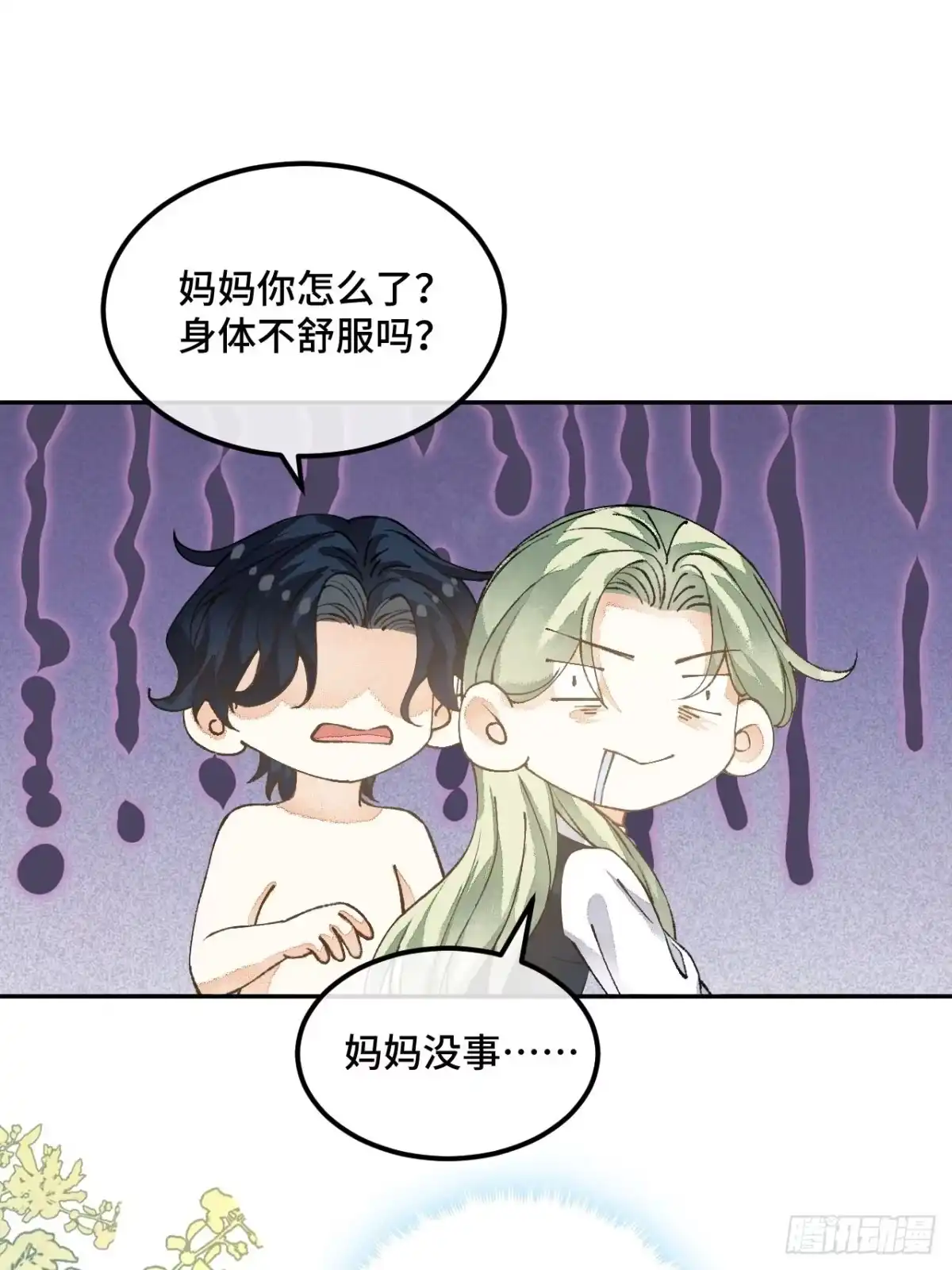《不完全恋人》51话 我们以前是不是见过？ 第30页