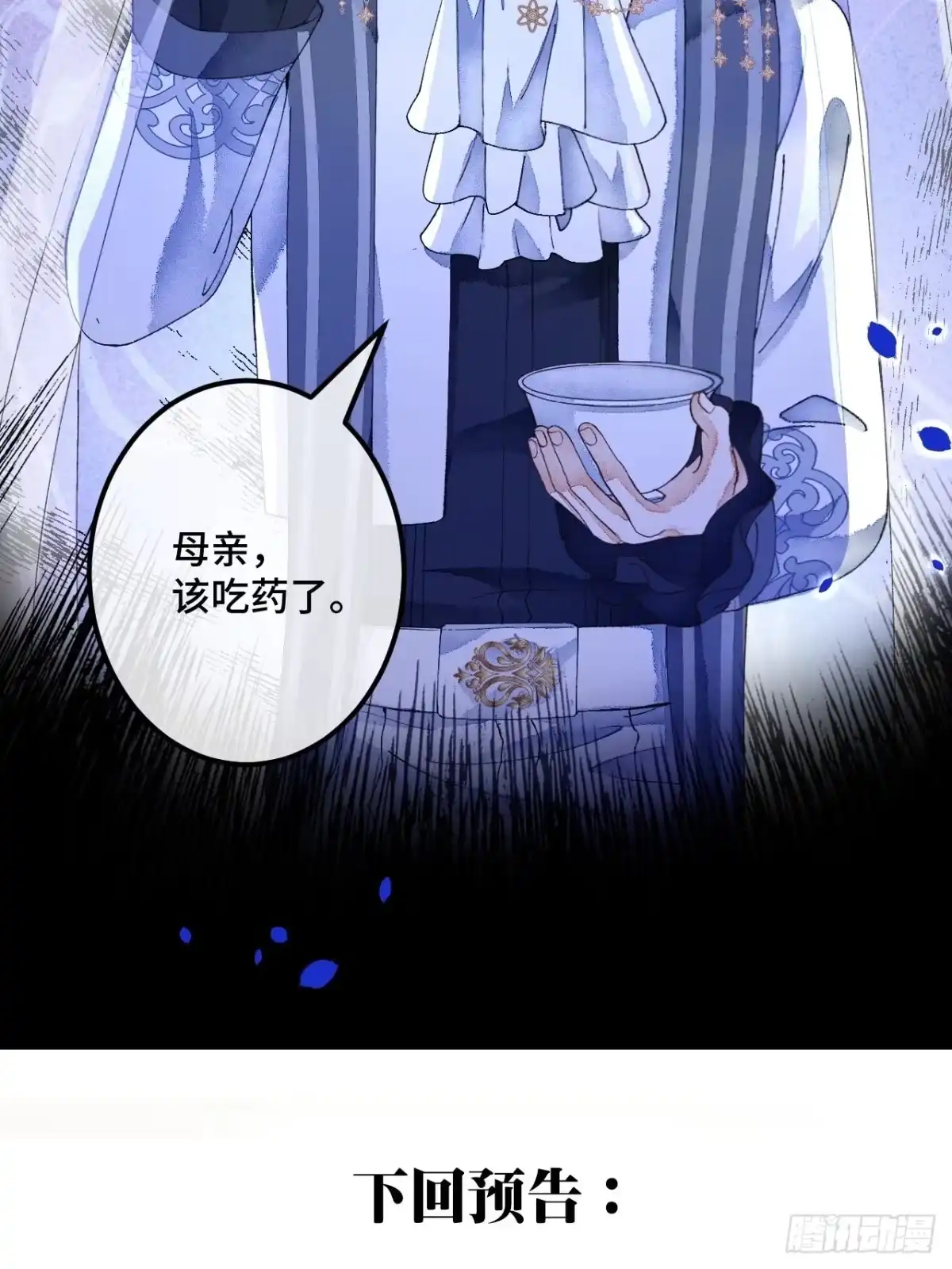 《不完全恋人》51话 我们以前是不是见过？ 第38页