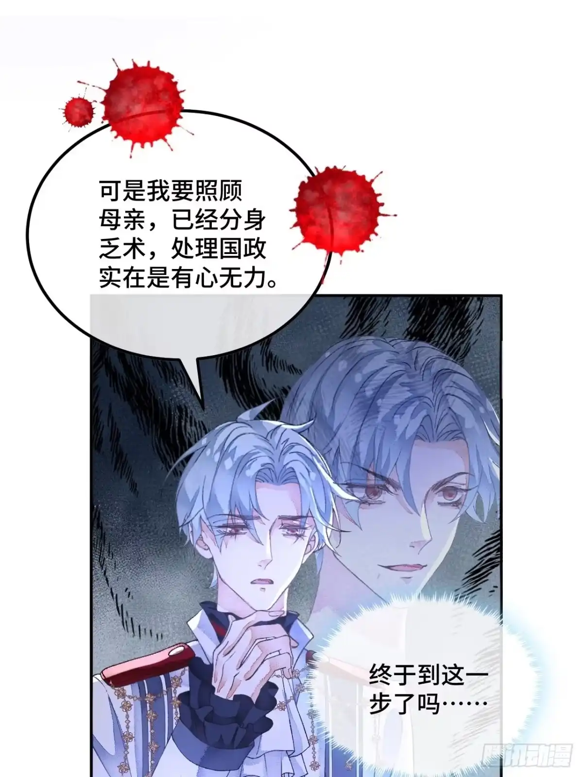 《不完全恋人》51话 我们以前是不是见过？ 第39页