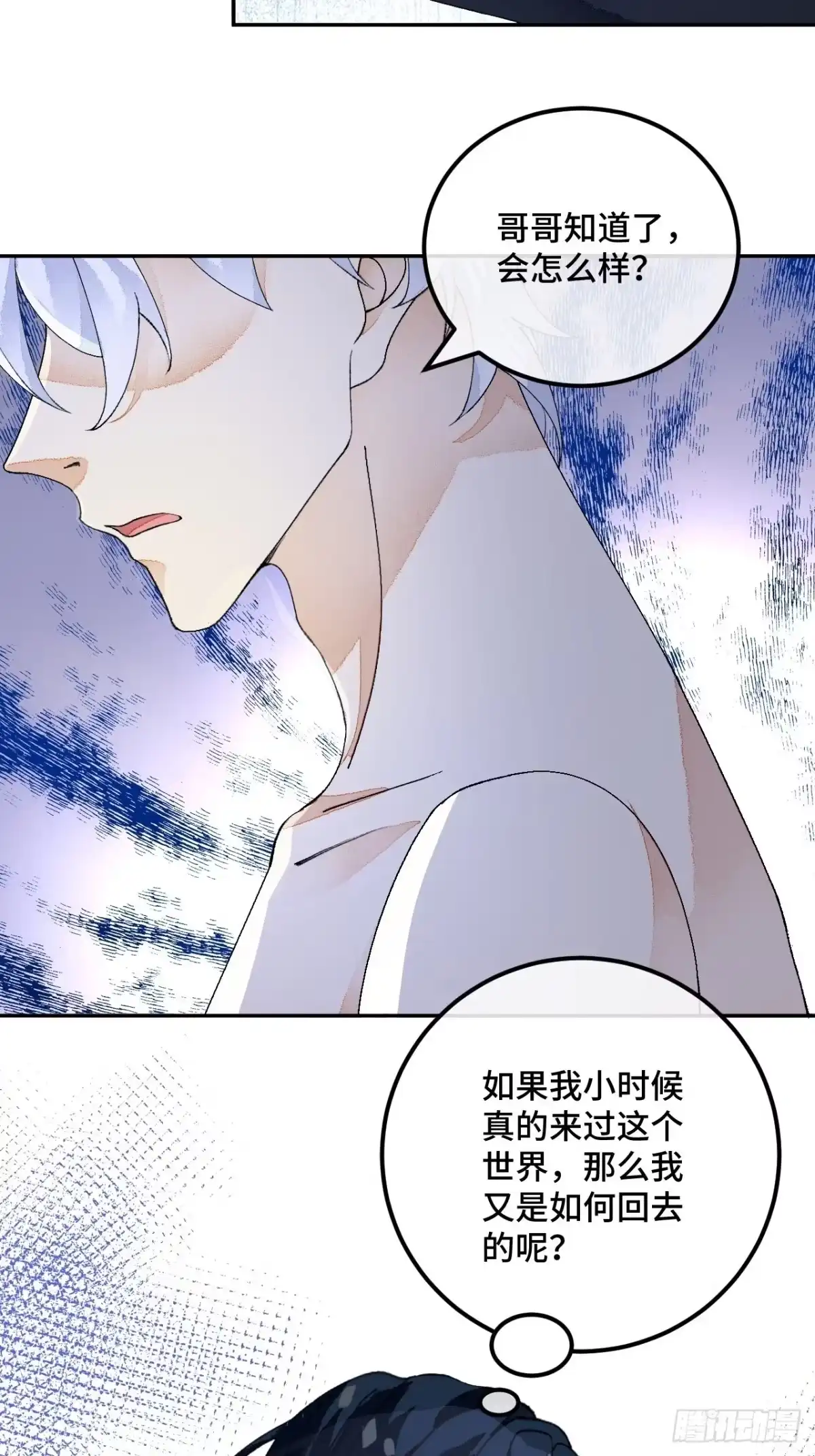 《不完全恋人》51话 我们以前是不是见过？ 第14页