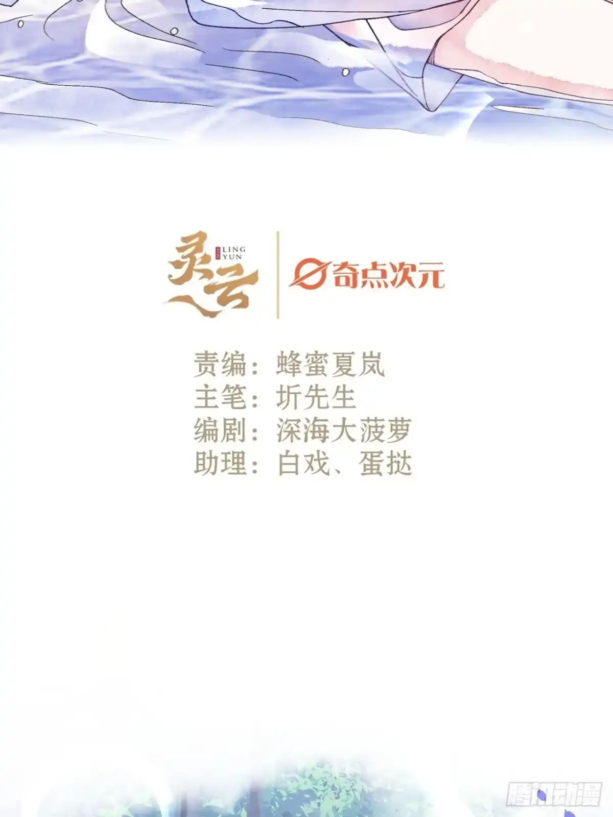 《不完全恋人》51话 我们以前是不是见过？ 第2页