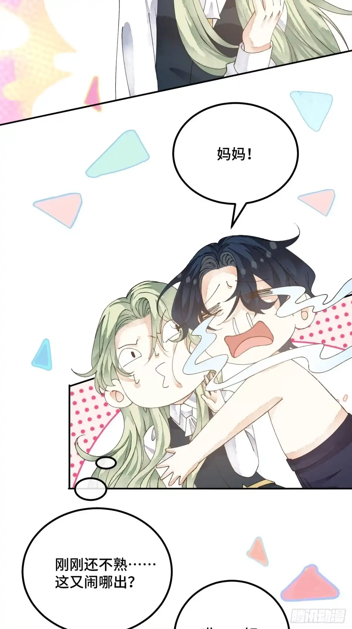 《不完全恋人》51话 我们以前是不是见过？ 第25页