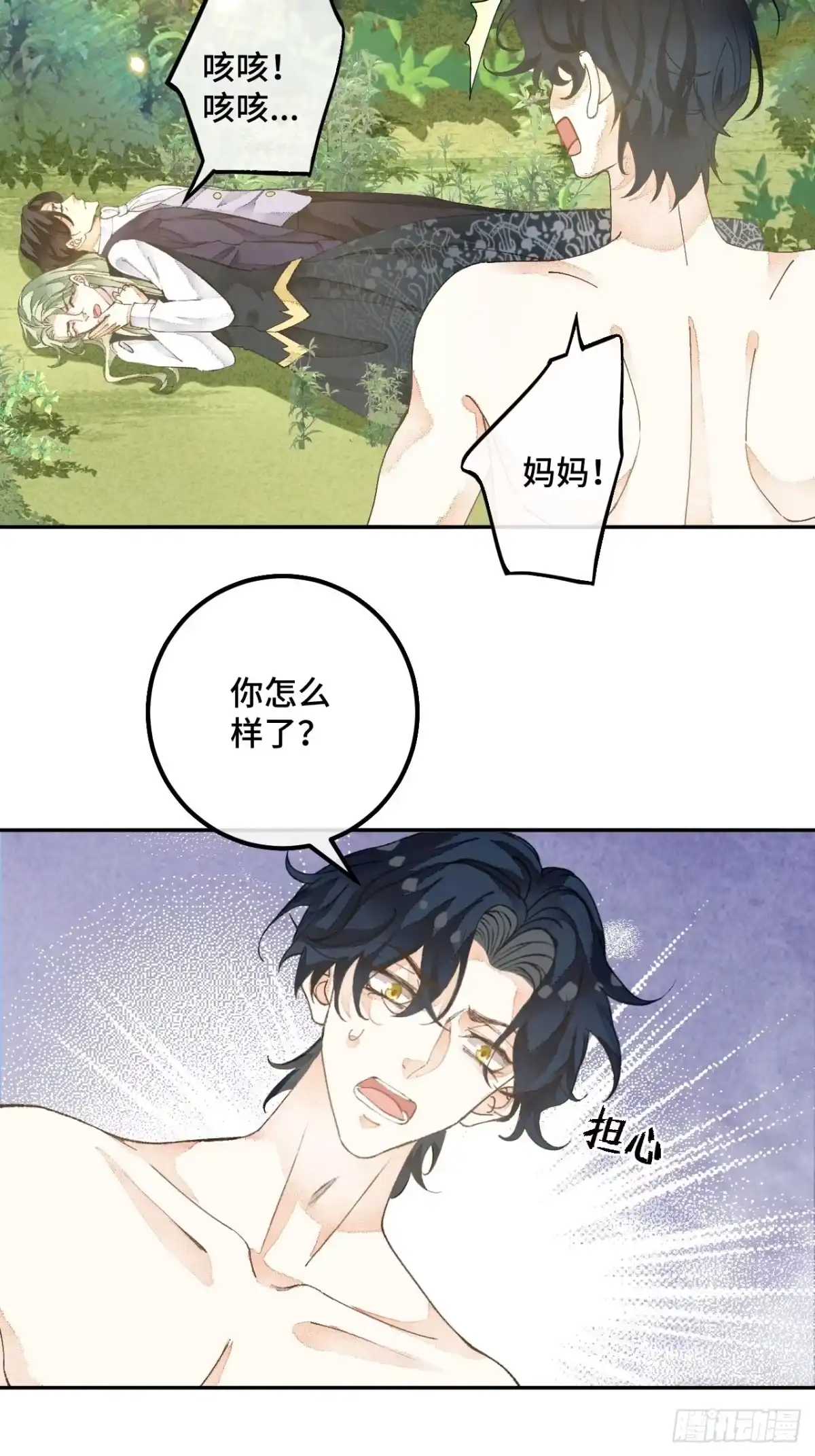 《不完全恋人》51话 我们以前是不是见过？ 第21页