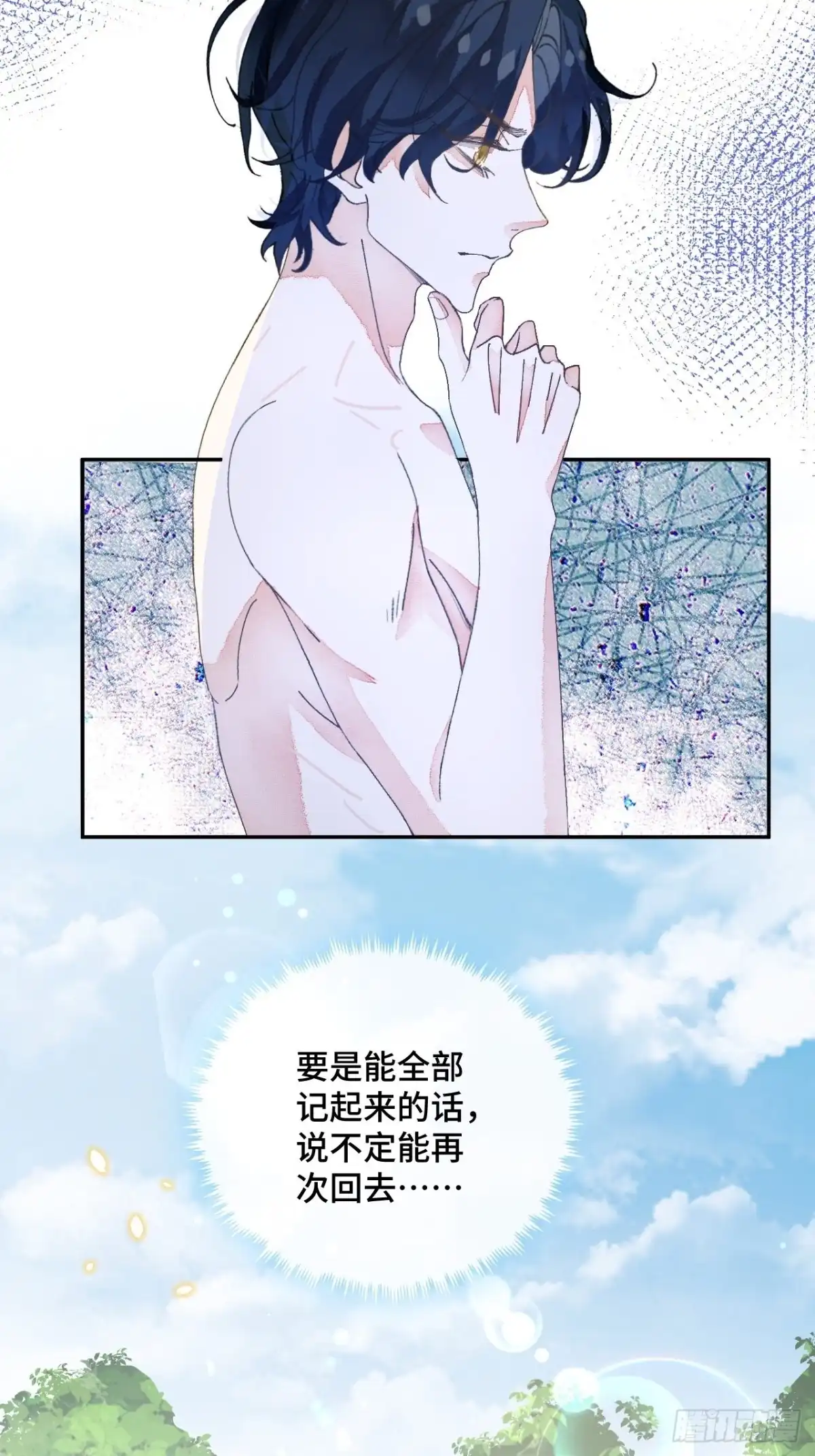 《不完全恋人》51话 我们以前是不是见过？ 第15页
