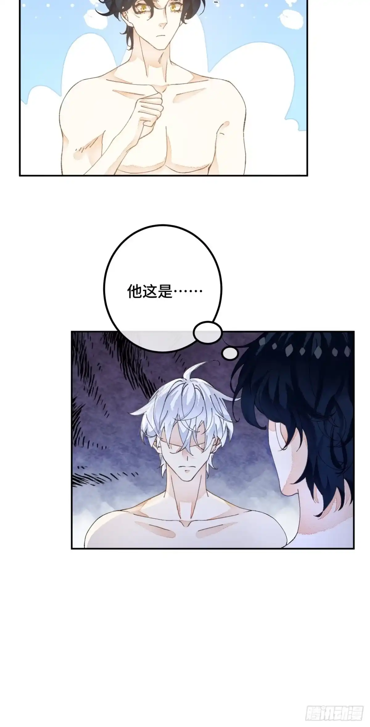 《不完全恋人》51话 我们以前是不是见过？ 第17页