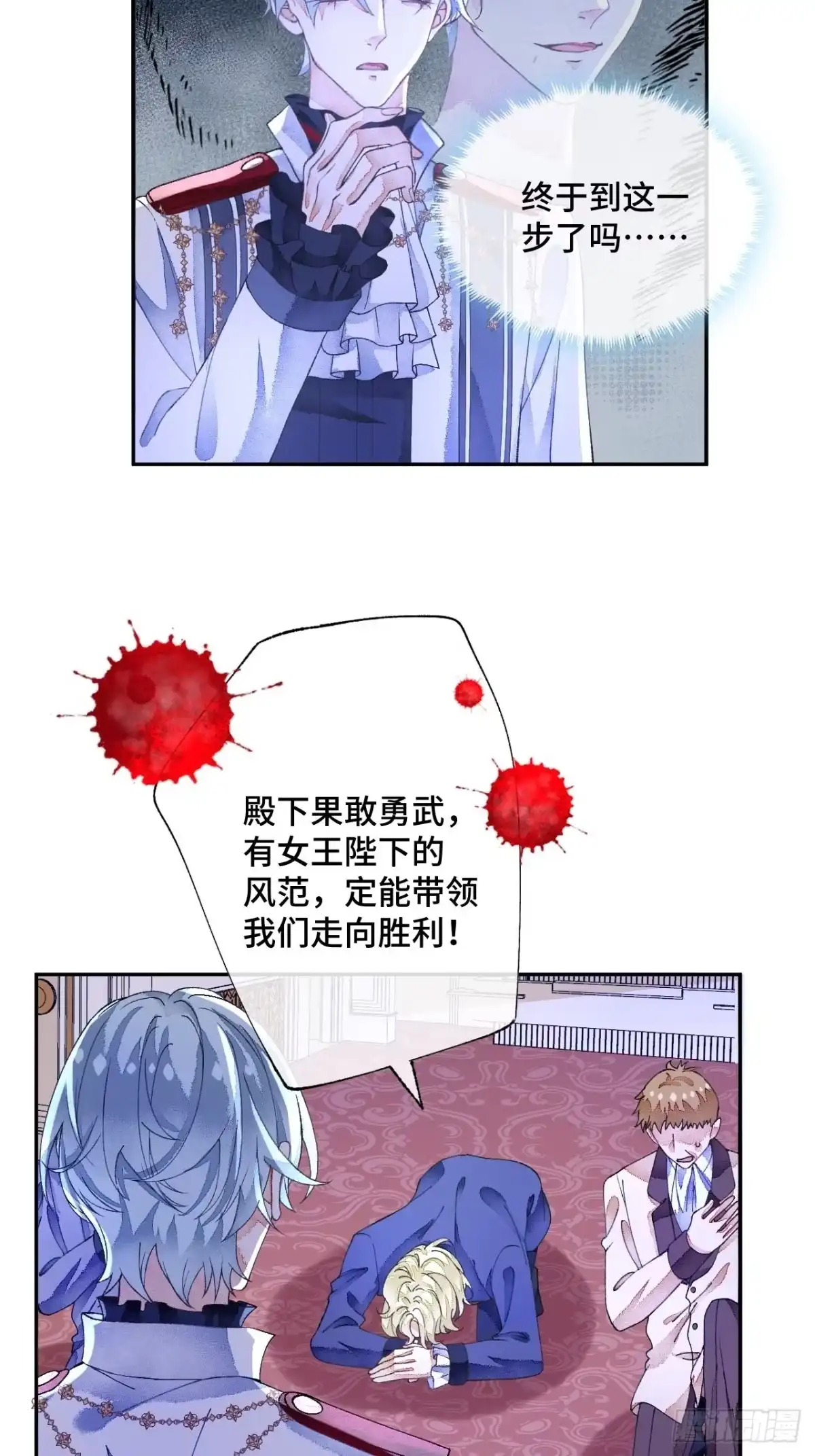 《不完全恋人》52话 家人 第14页