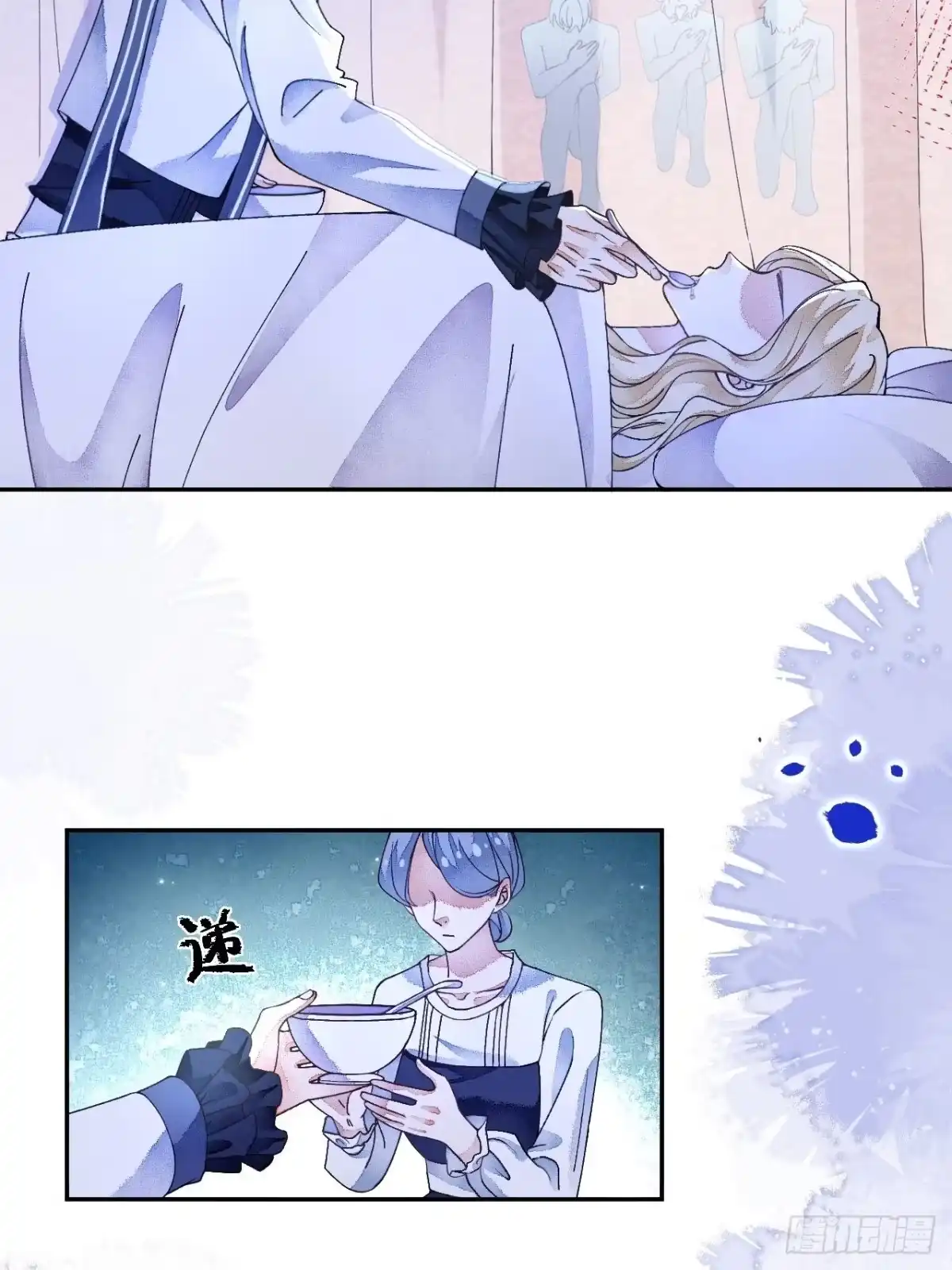《不完全恋人》52话 家人 第4页