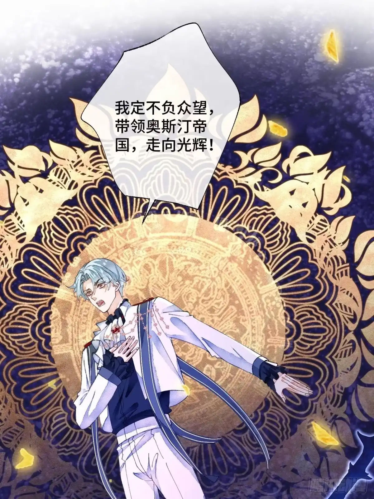 《不完全恋人》52话 家人 第17页