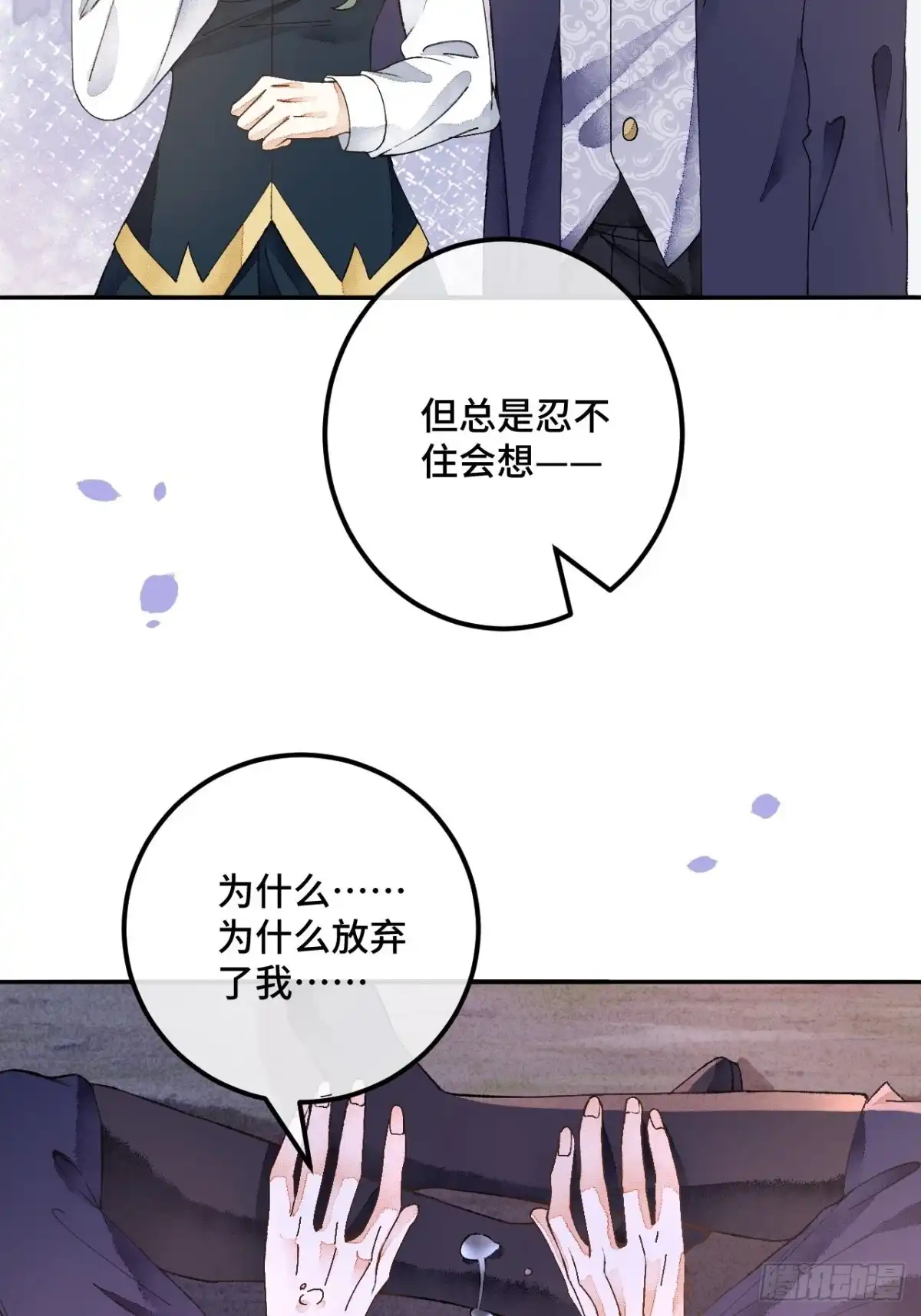 《不完全恋人》52话 家人 第39页
