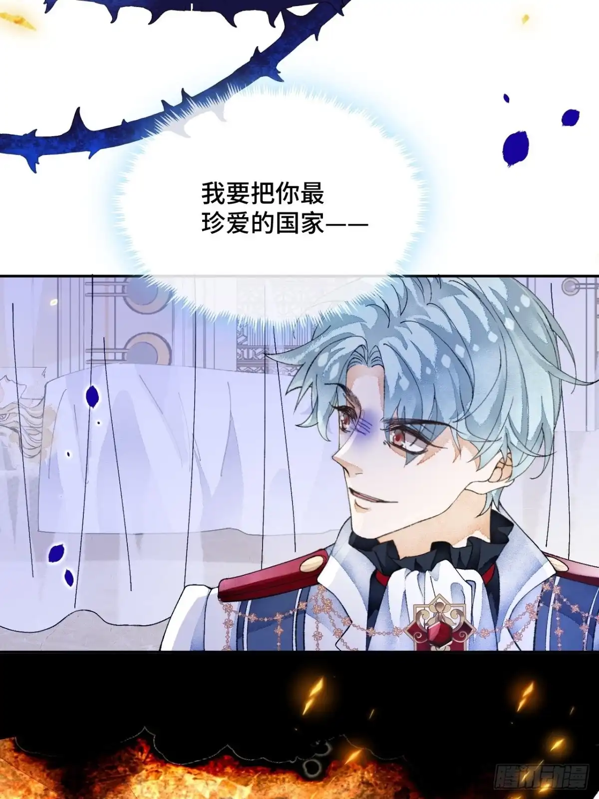 《不完全恋人》52话 家人 第19页
