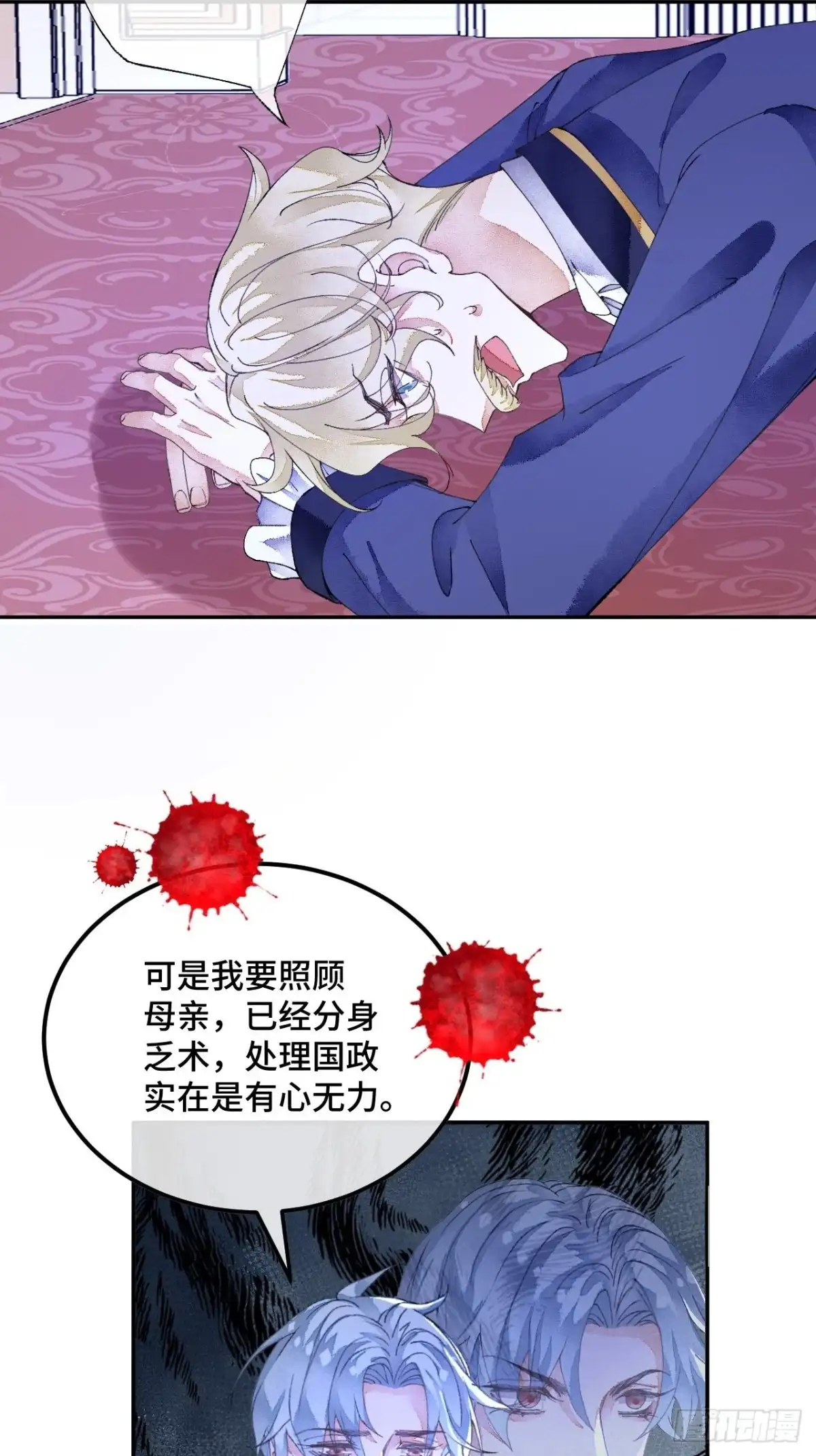 《不完全恋人》52话 家人 第13页