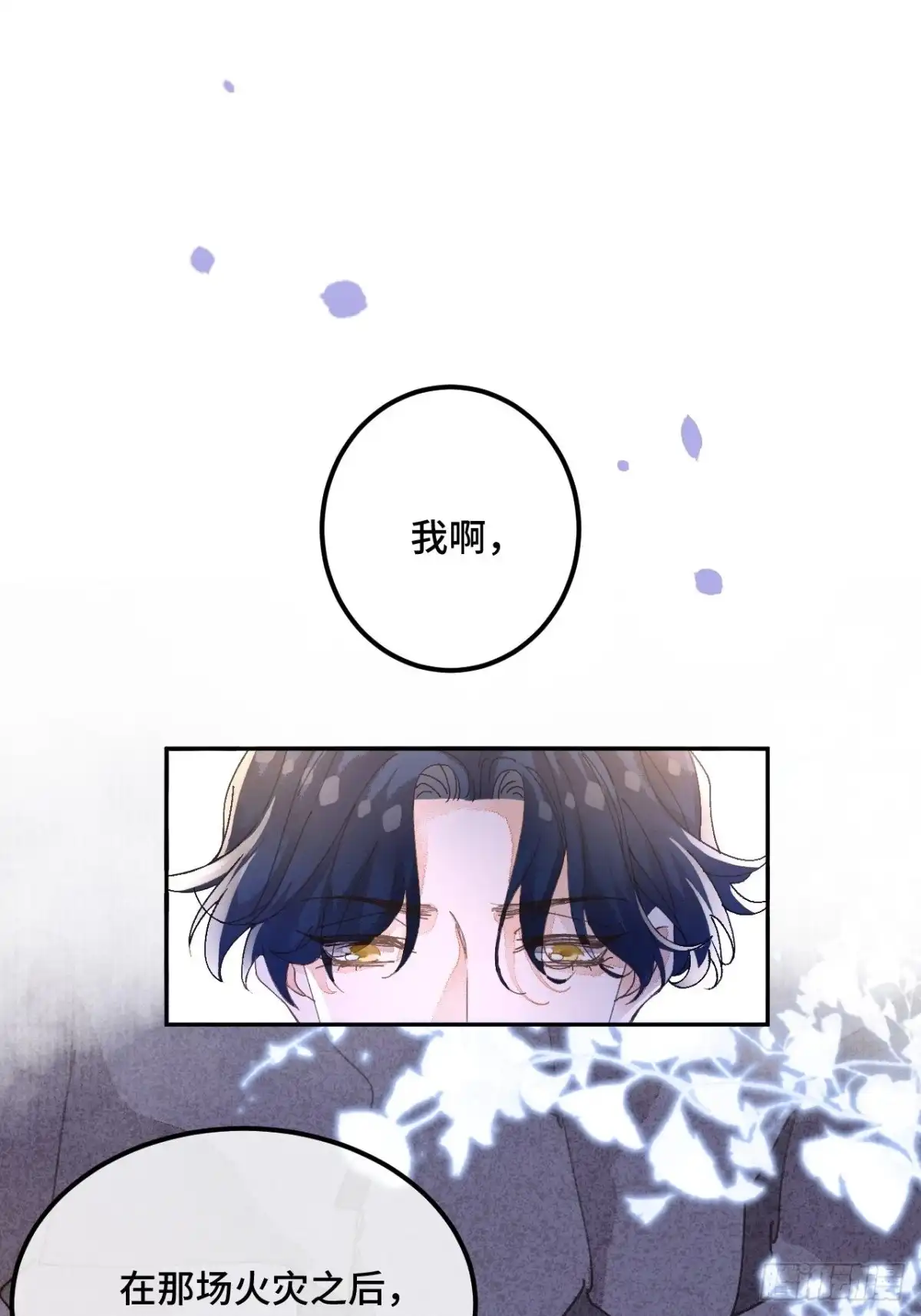 《不完全恋人》52话 家人 第35页