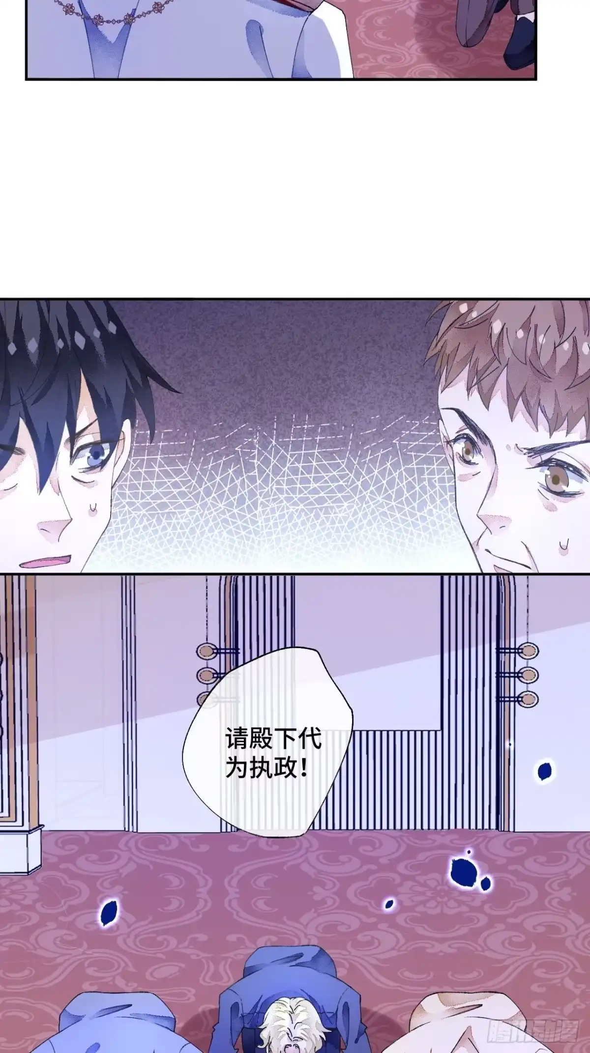 《不完全恋人》52话 家人 第15页