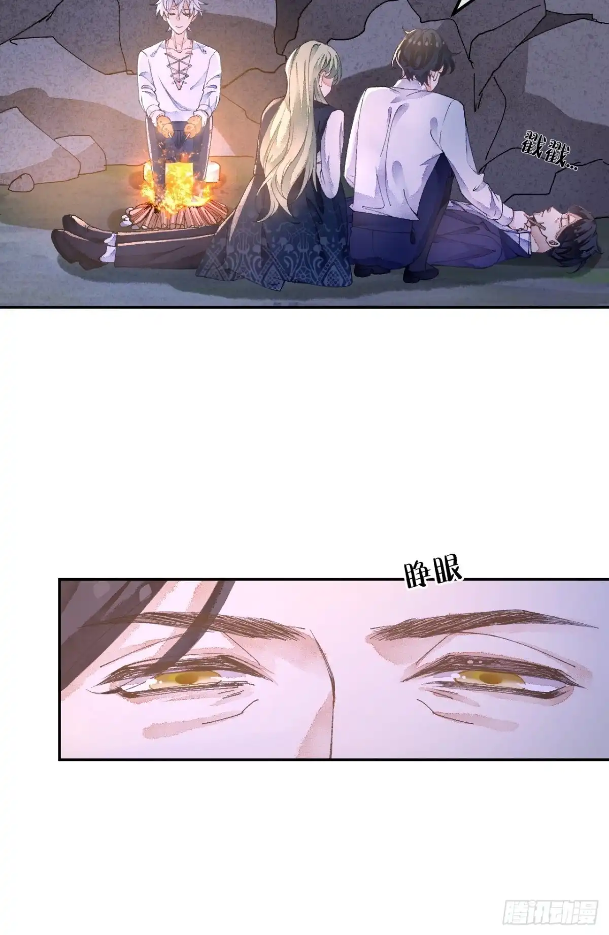 《不完全恋人》52话 家人 第27页