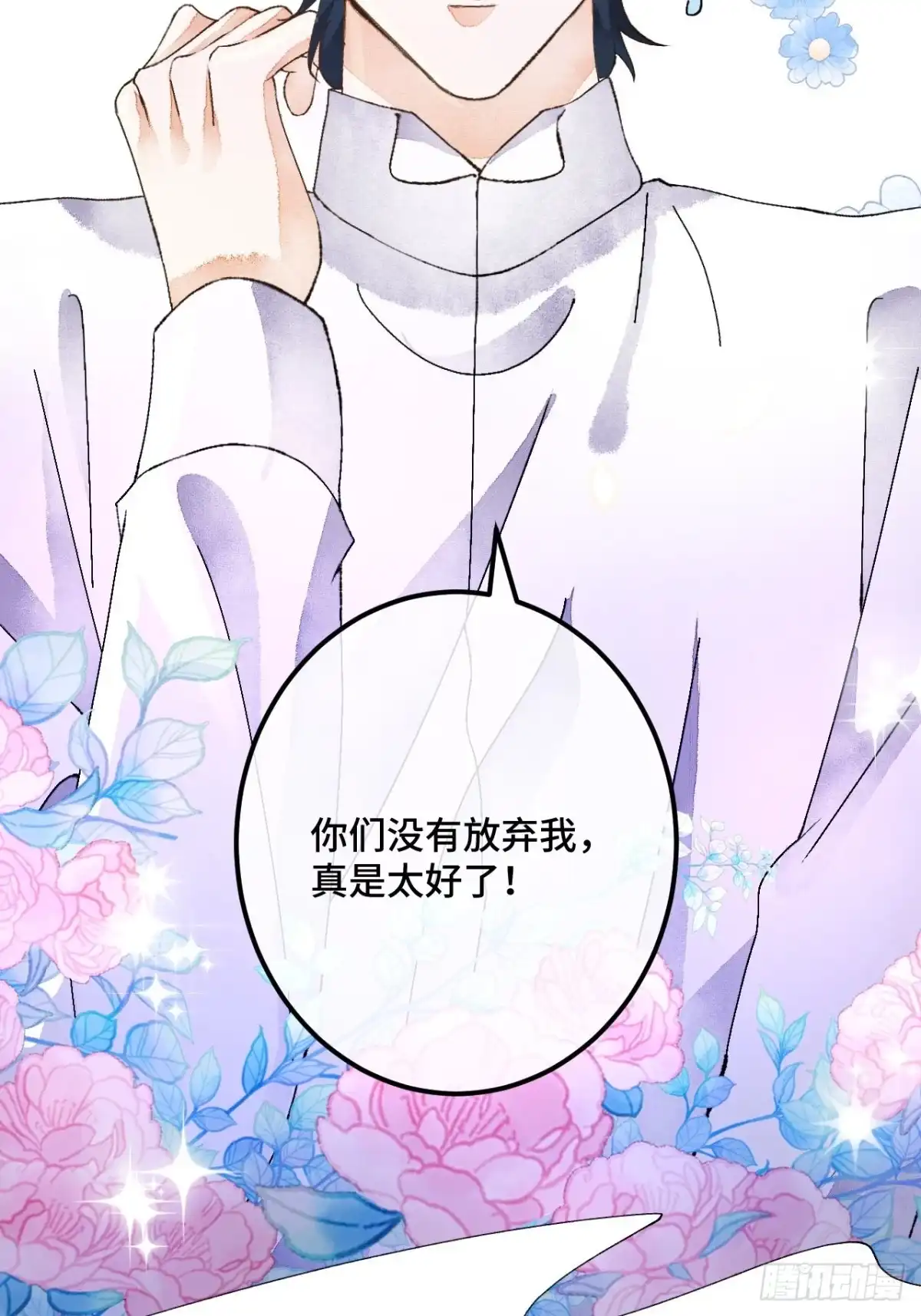 《不完全恋人》52话 家人 第42页