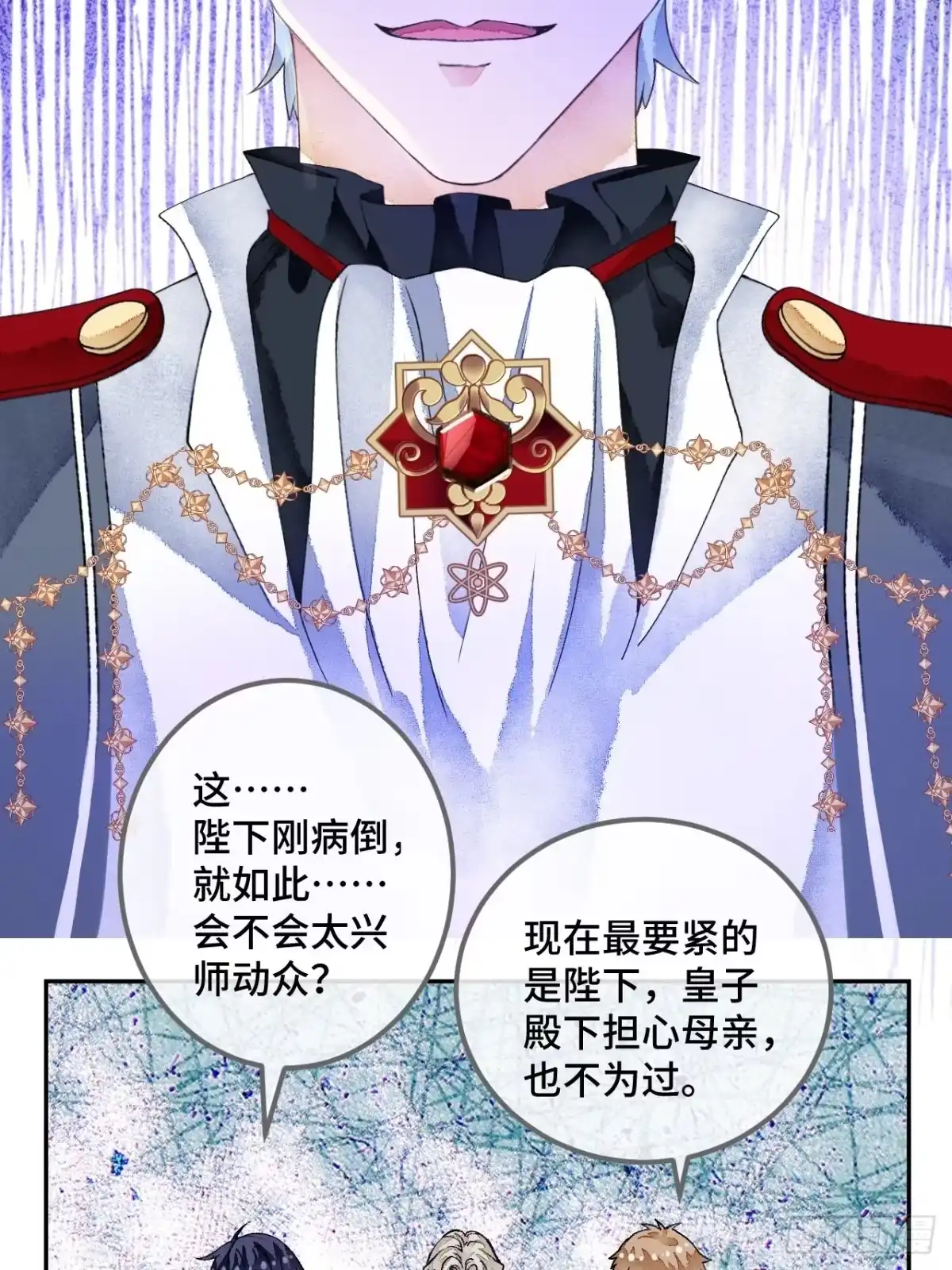 《不完全恋人》52话 家人 第9页