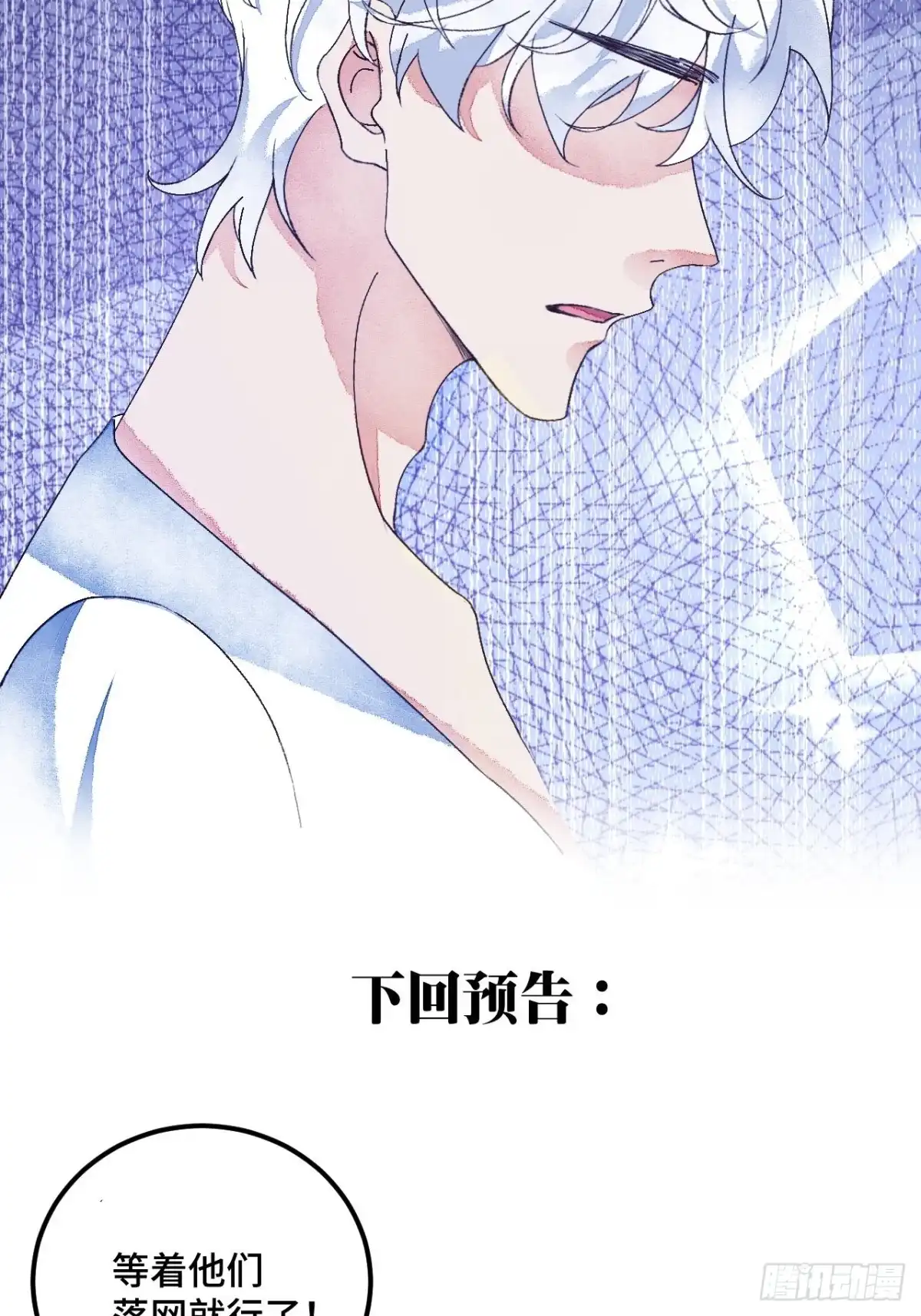 《不完全恋人》52话 家人 第49页