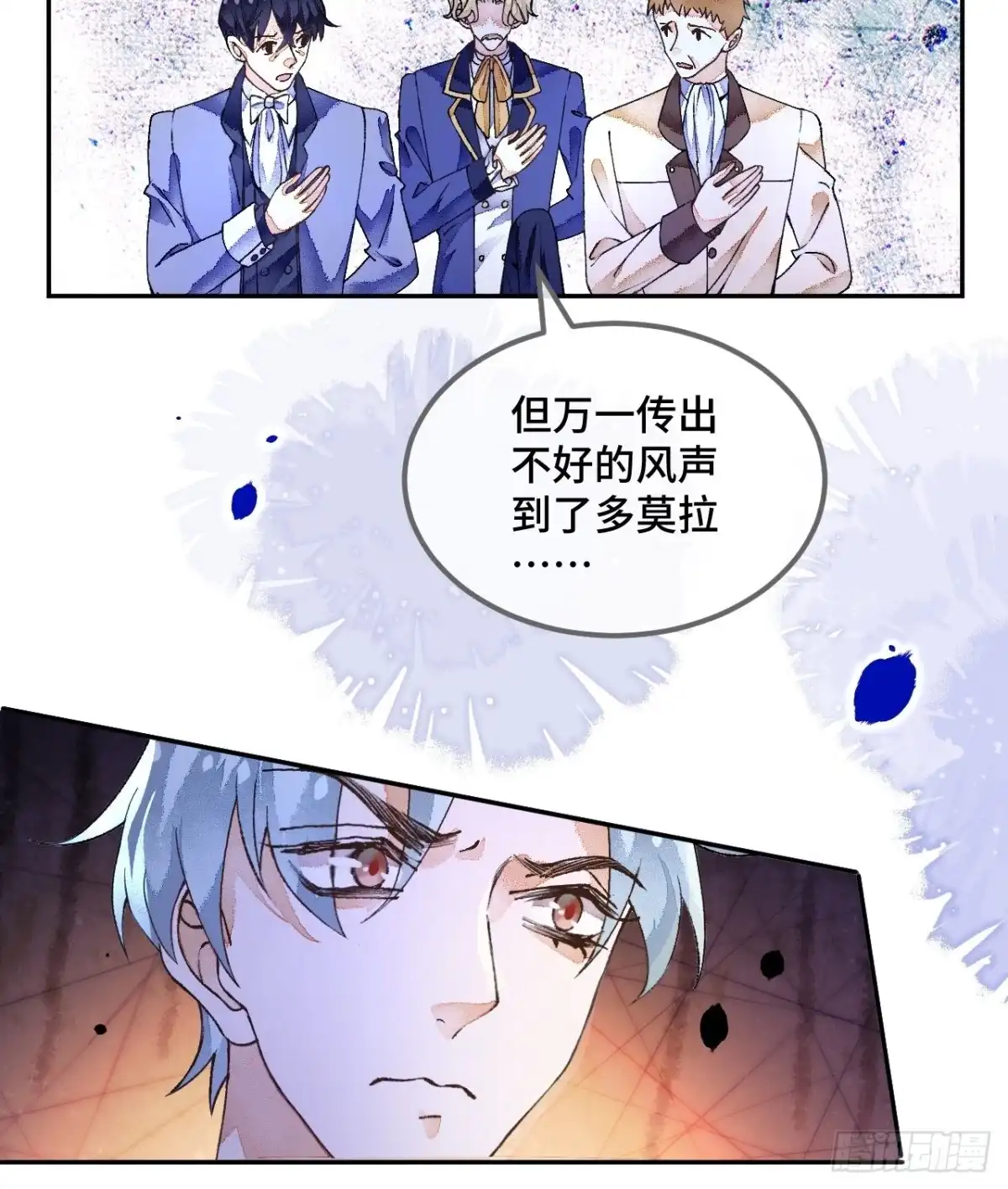 《不完全恋人》52话 家人 第10页