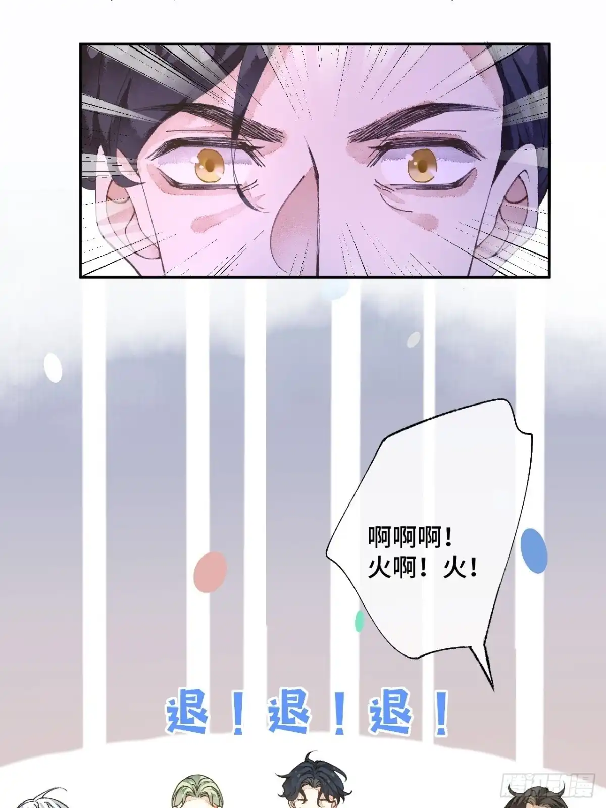 《不完全恋人》52话 家人 第28页