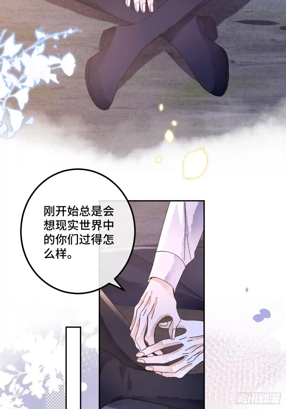 《不完全恋人》52话 家人 第37页