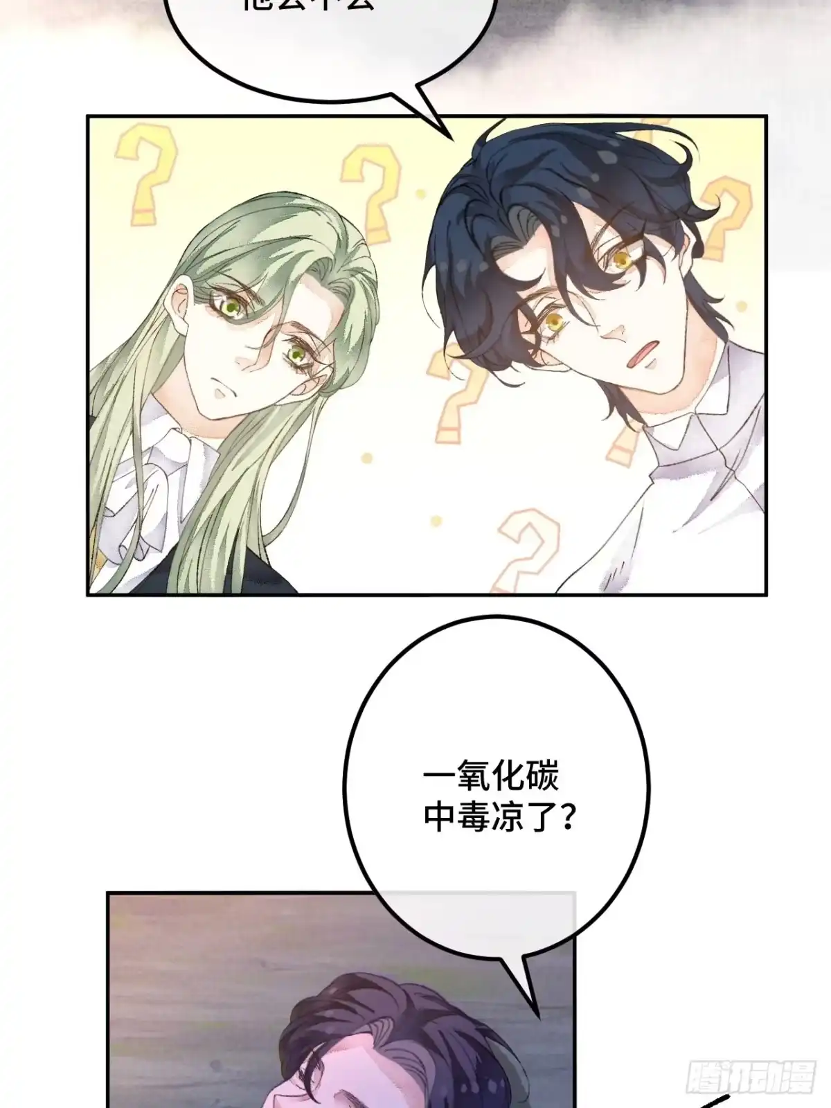《不完全恋人》52话 家人 第25页
