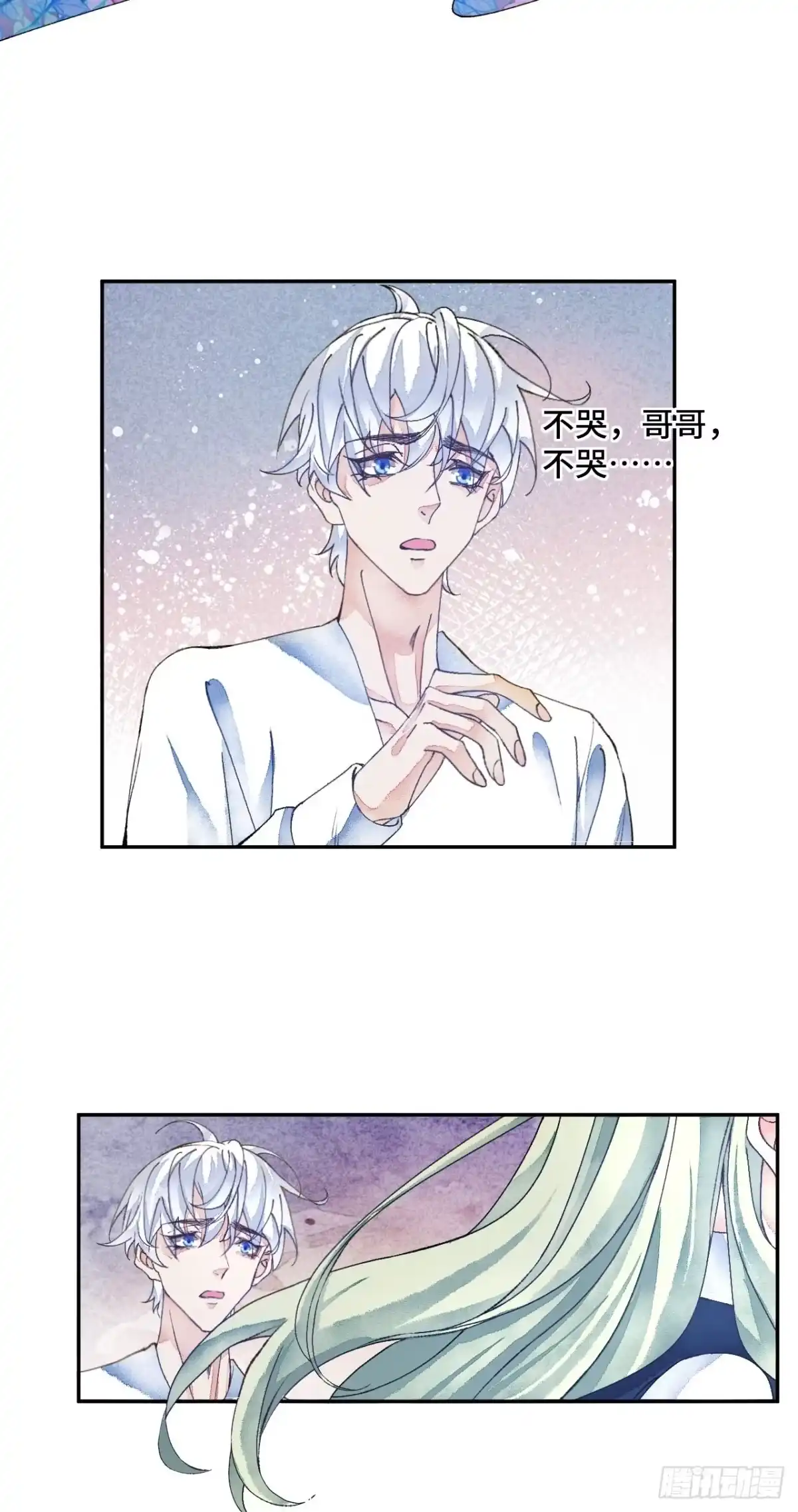 《不完全恋人》52话 家人 第43页