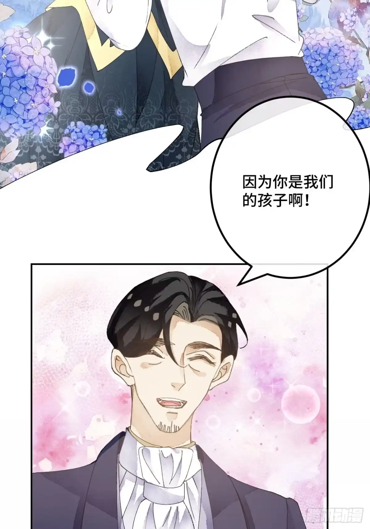 《不完全恋人》52话 家人 第45页