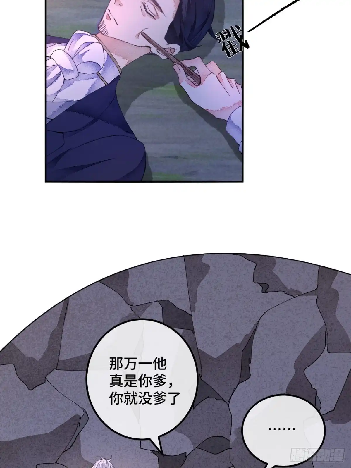 《不完全恋人》52话 家人 第26页