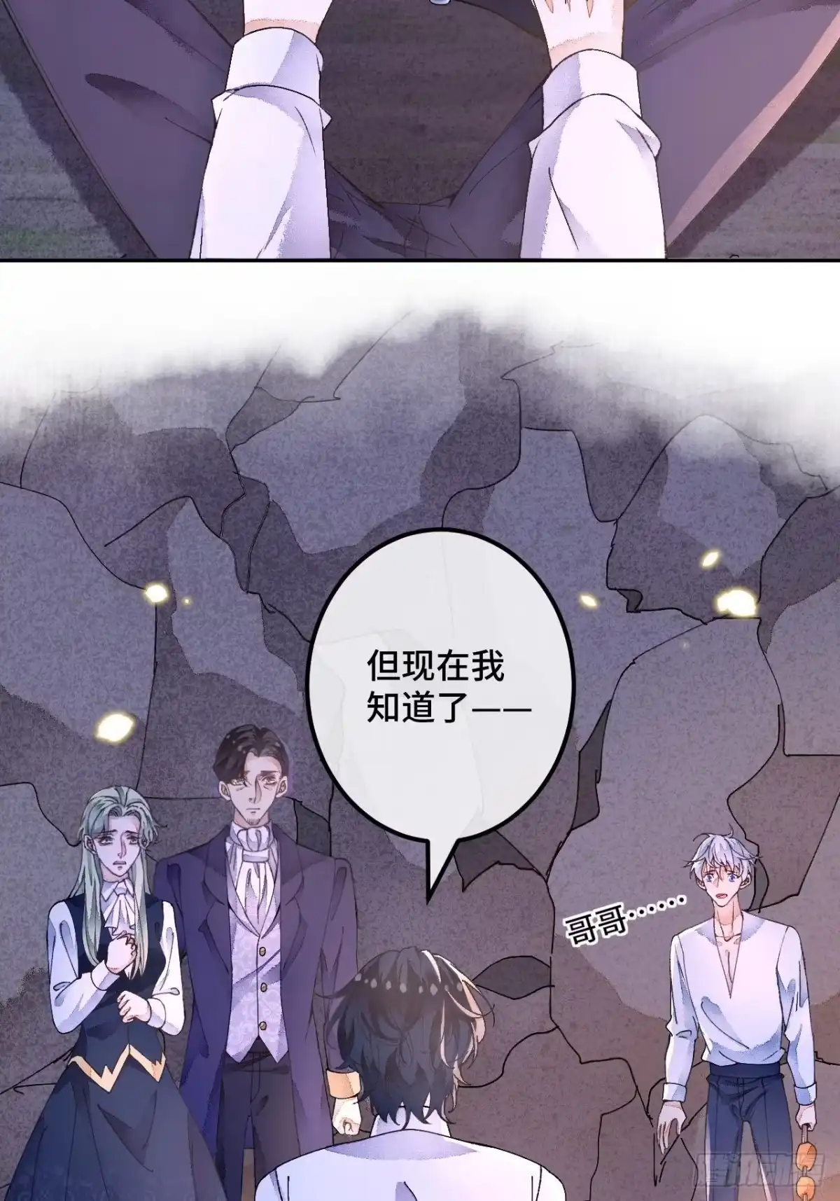 《不完全恋人》52话 家人 第40页