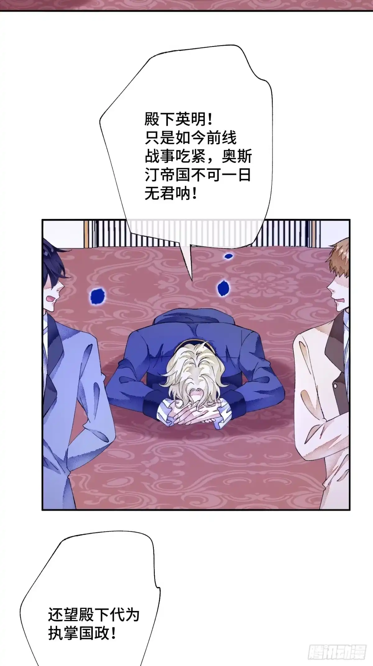 《不完全恋人》52话 家人 第12页
