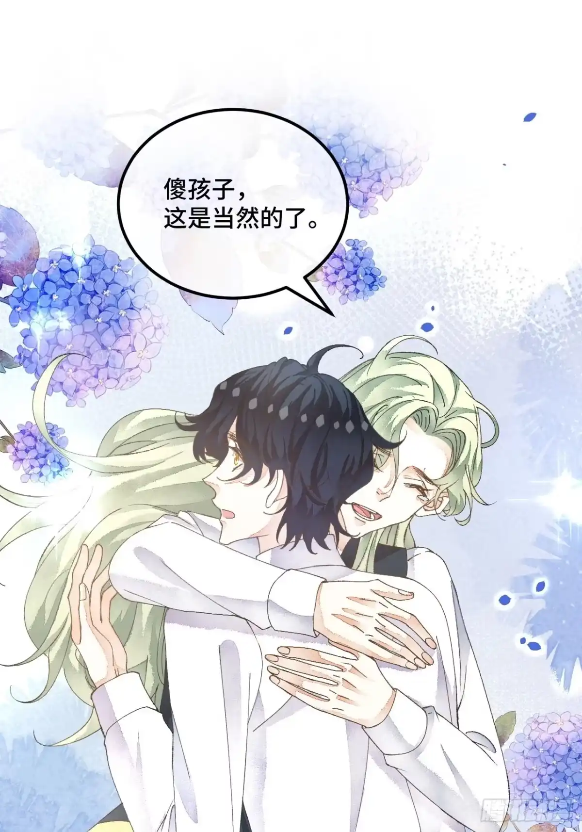 《不完全恋人》52话 家人 第44页