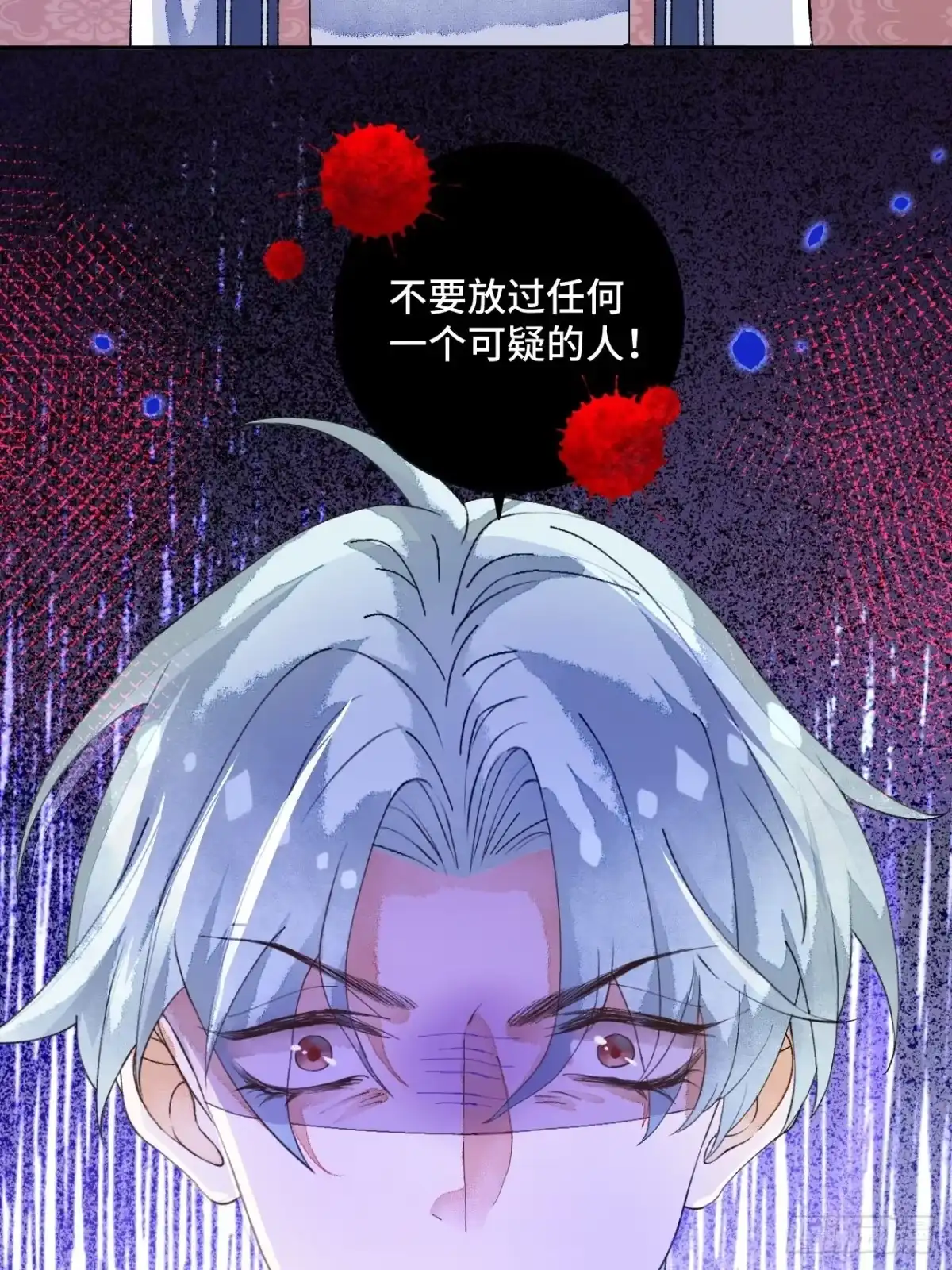 《不完全恋人》52话 家人 第8页