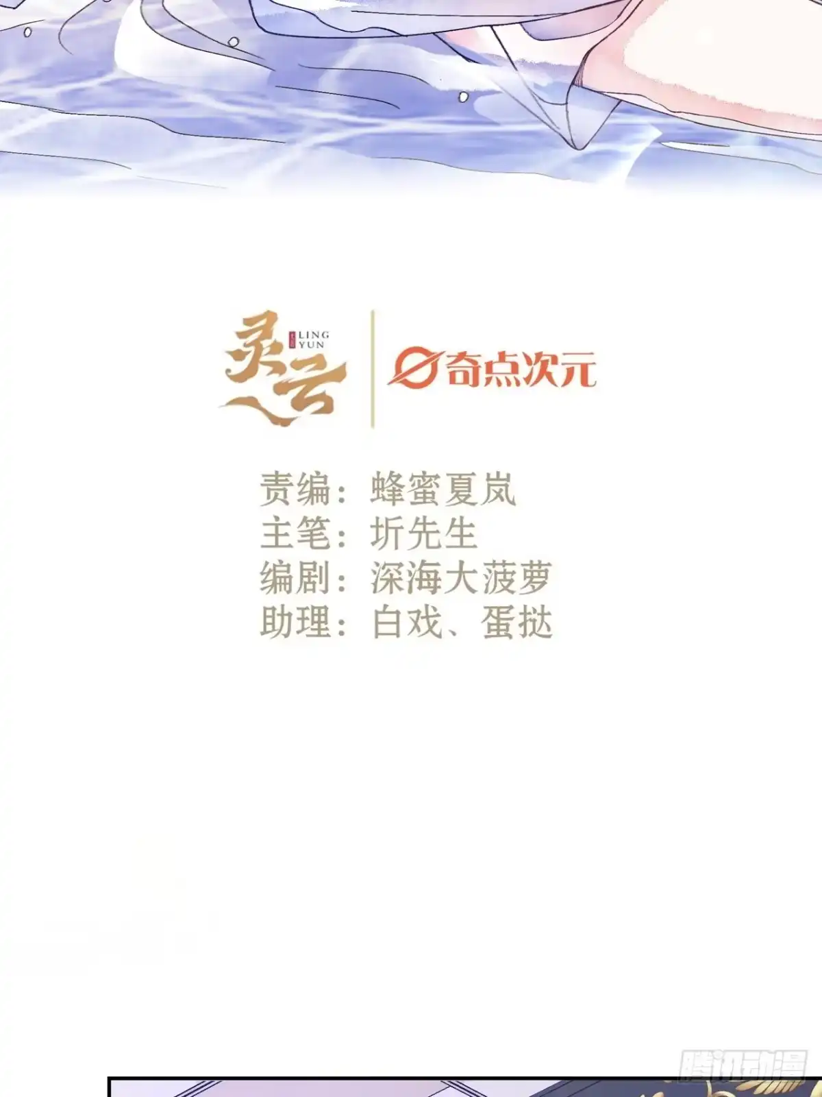 《不完全恋人》52话 家人 第2页