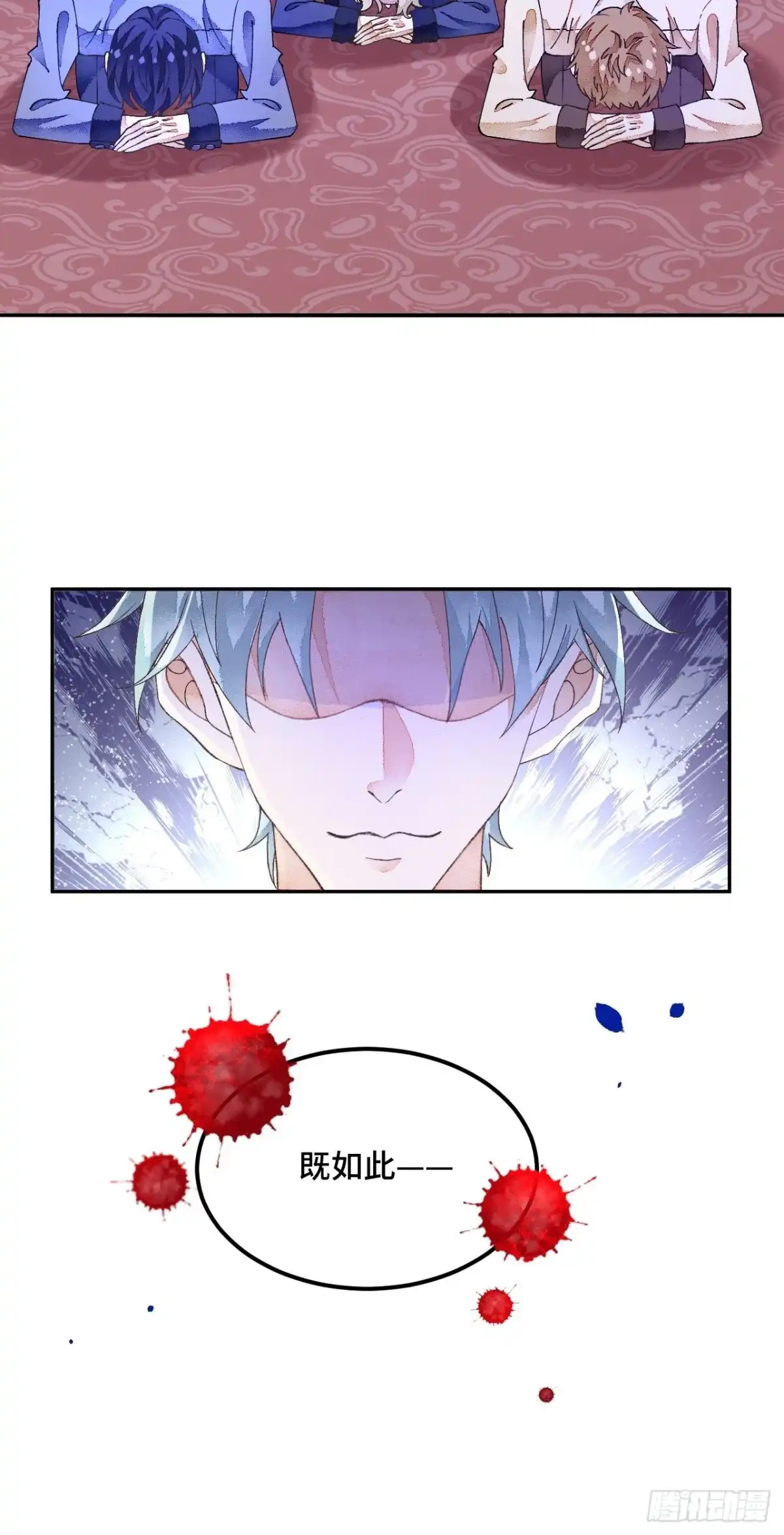 《不完全恋人》52话 家人 第16页