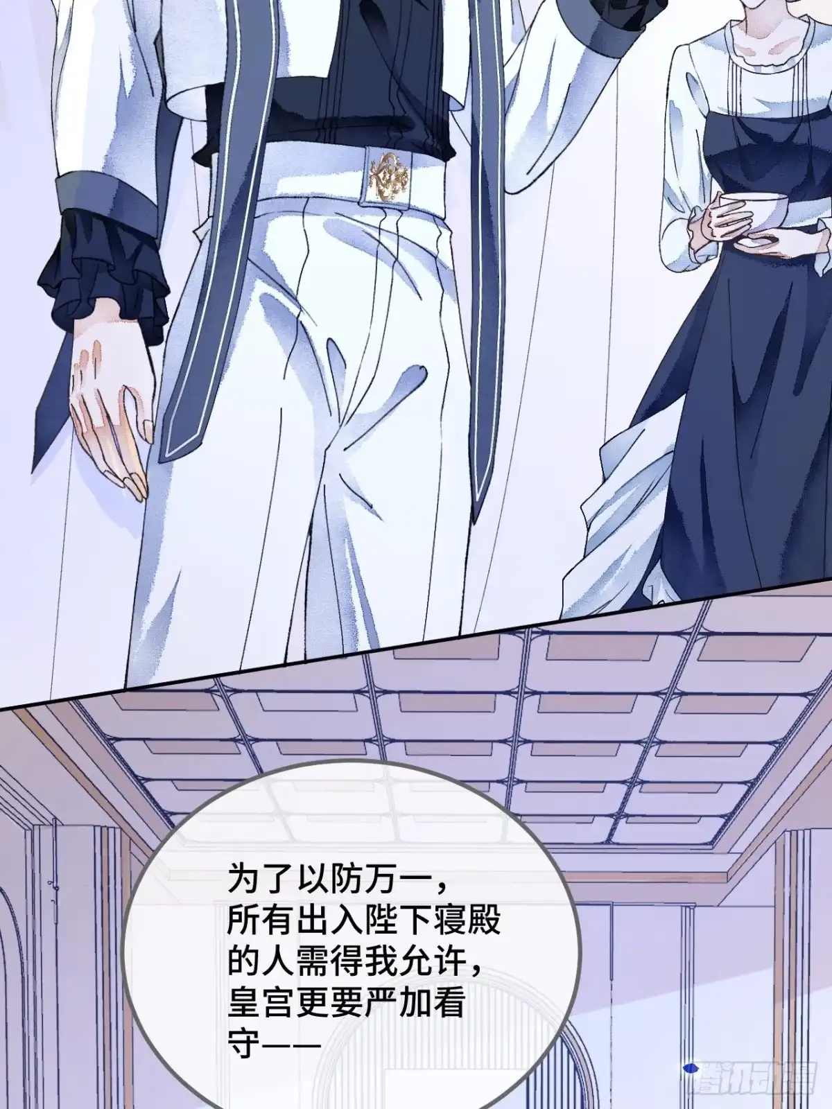 《不完全恋人》52话 家人 第6页