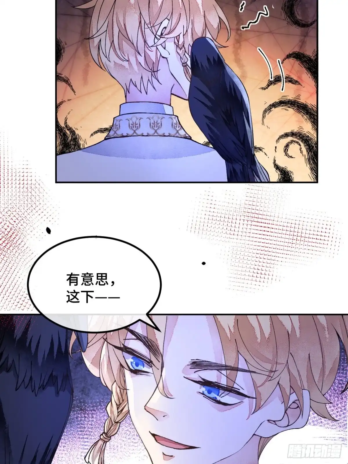 《不完全恋人》53话 基操勿 第35页