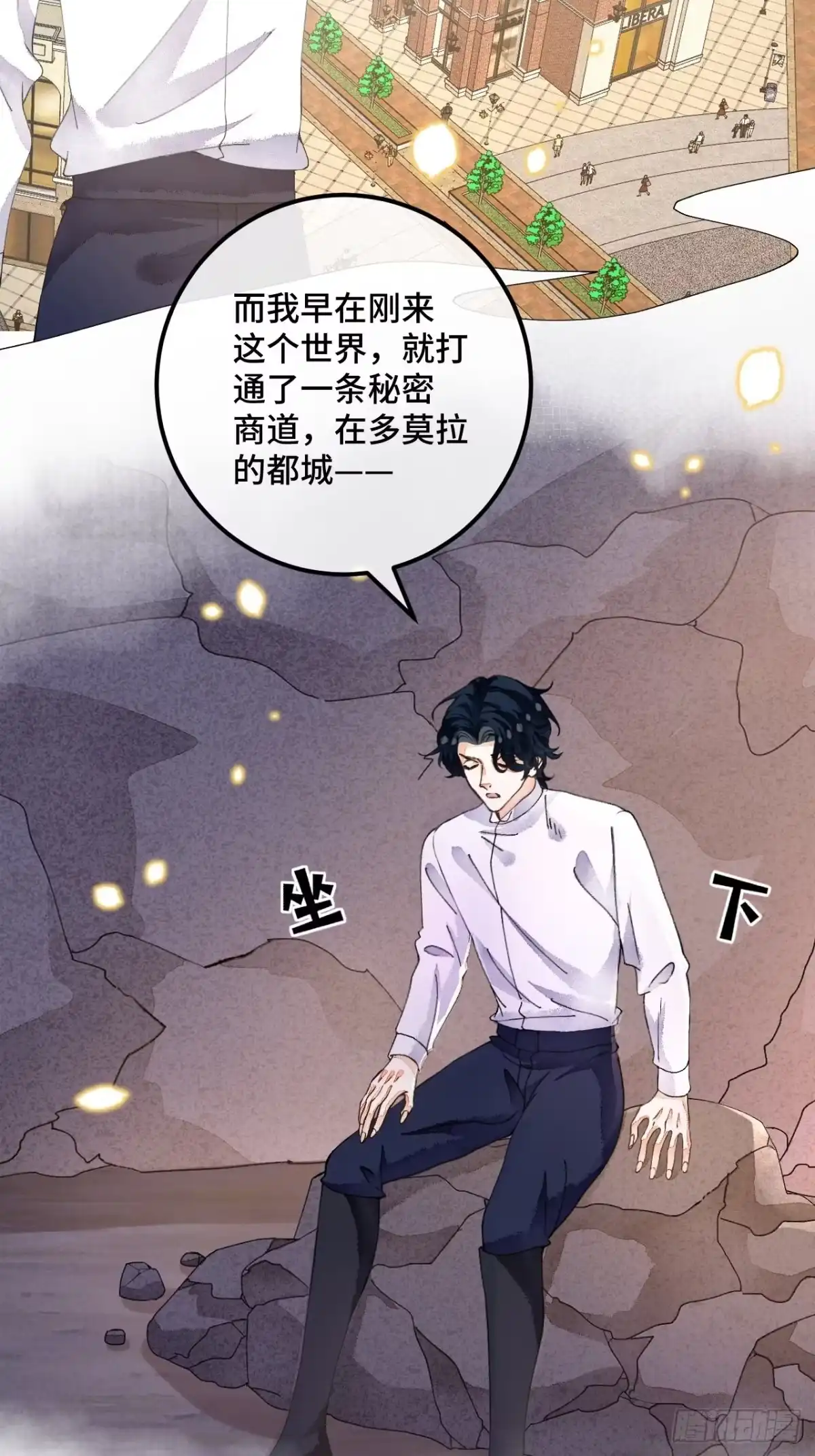 《不完全恋人》53话 基操勿 第21页