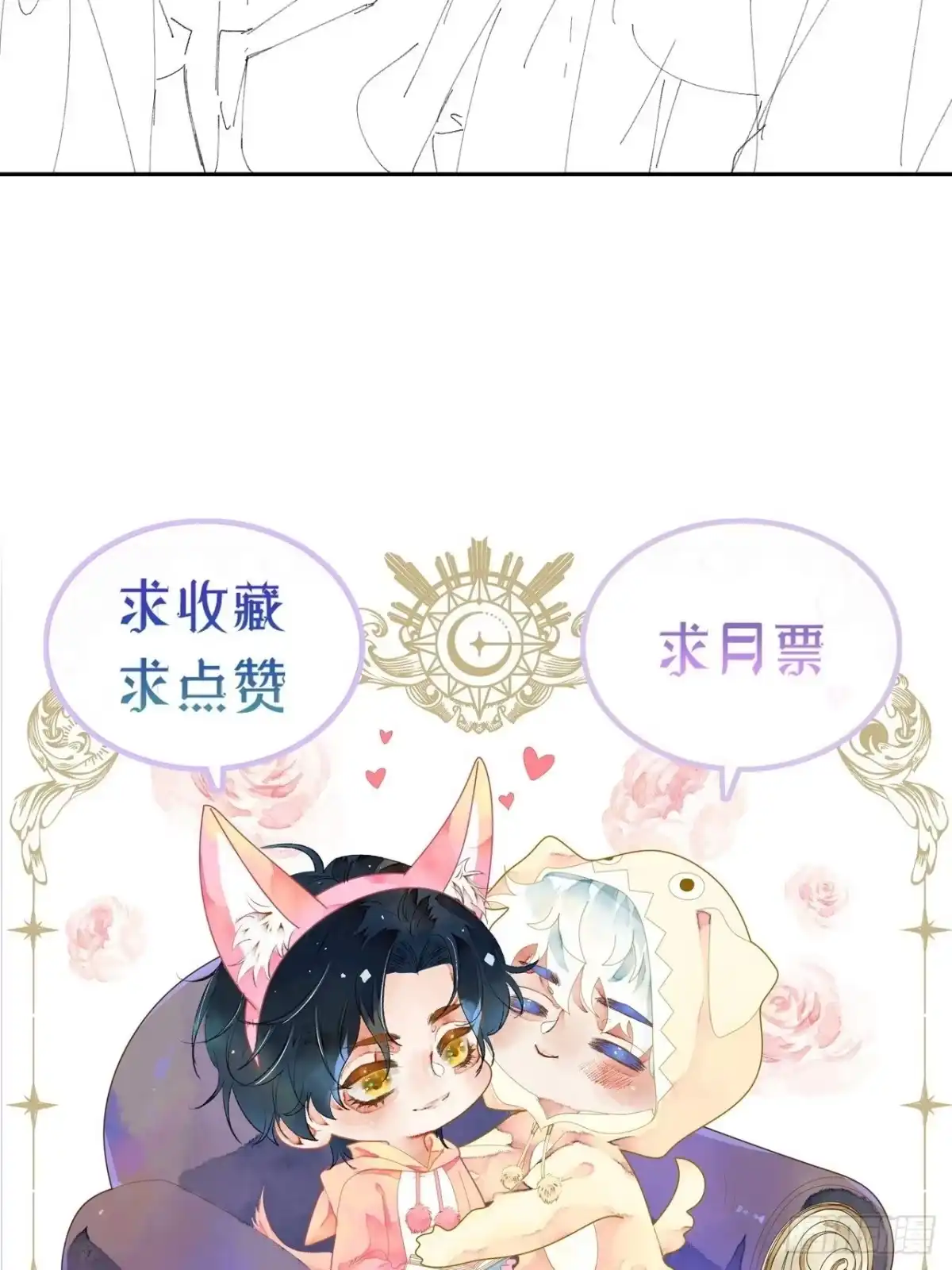 《不完全恋人》53话 基操勿 第42页