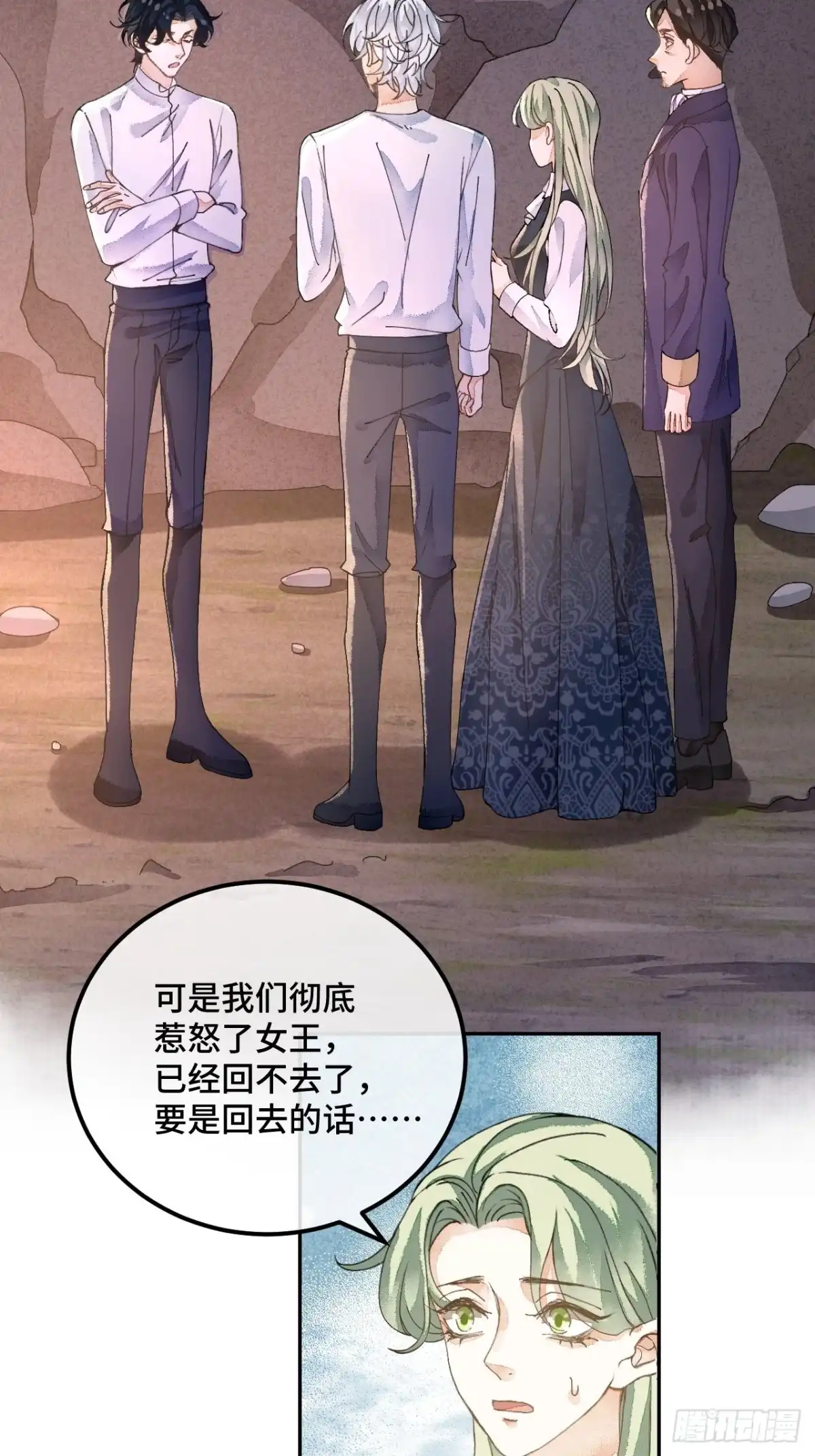 《不完全恋人》53话 基操勿 第17页