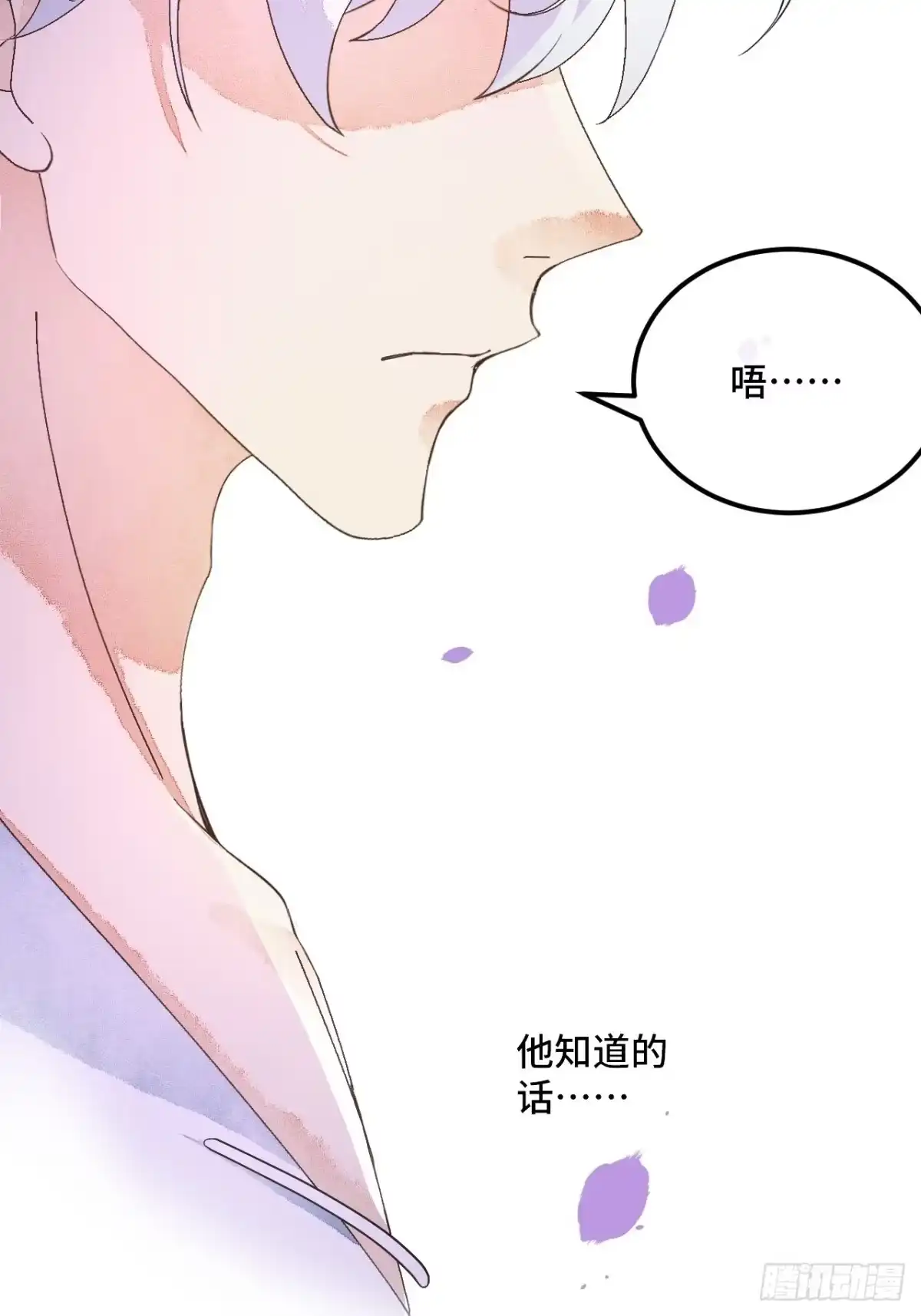 《不完全恋人》53话 基操勿 第29页