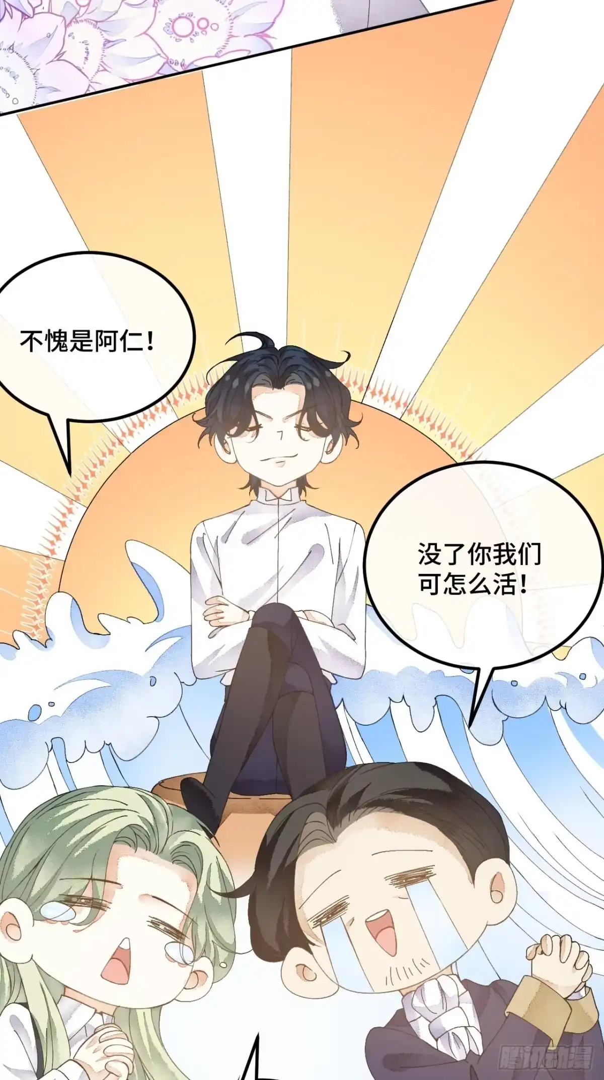 《不完全恋人》53话 基操勿 第23页