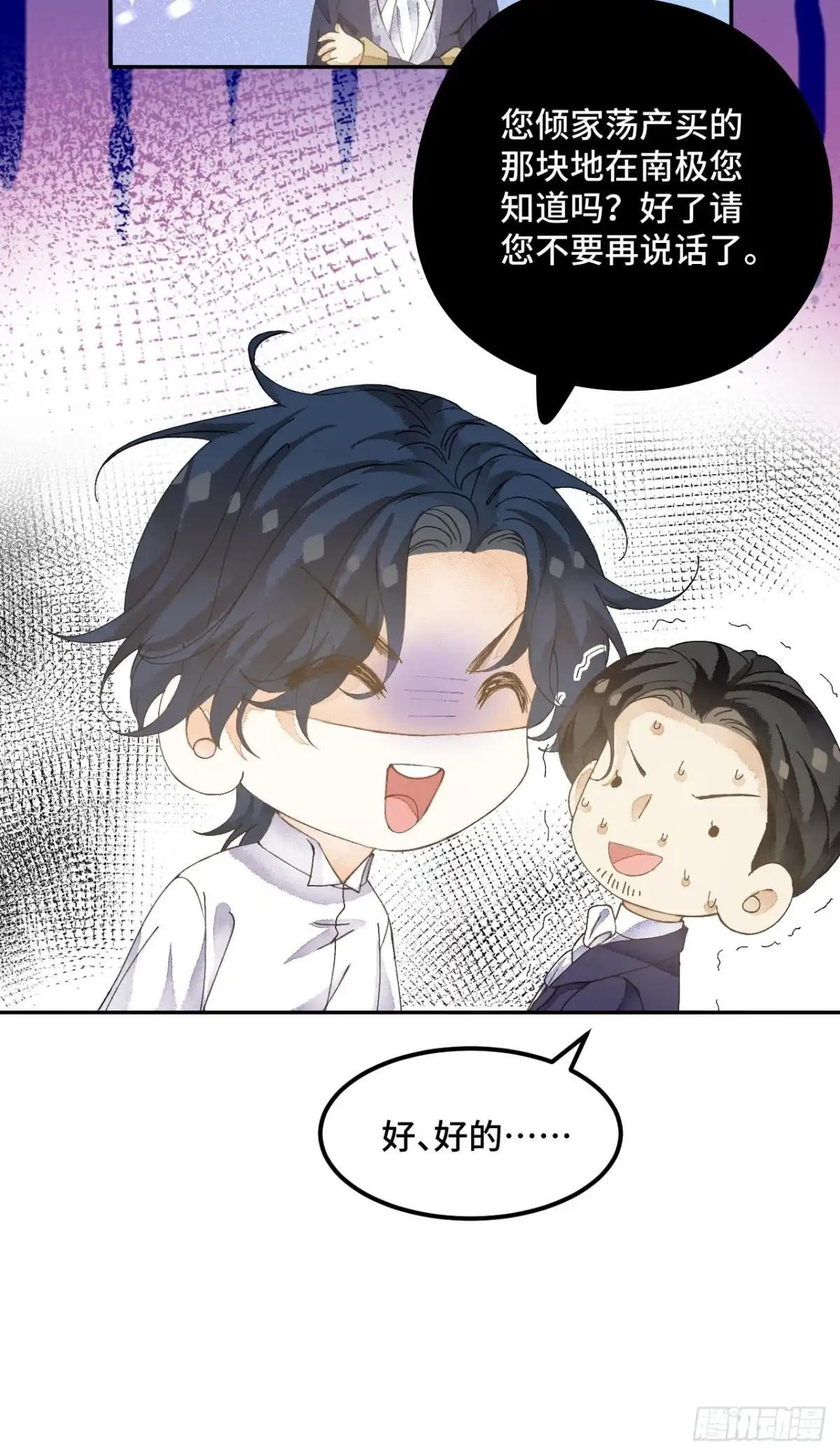 《不完全恋人》53话 基操勿 第19页