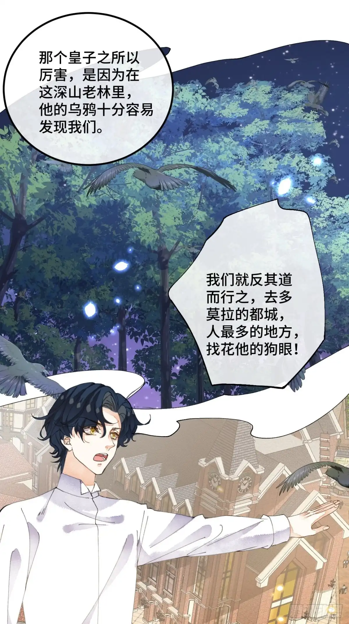 《不完全恋人》53话 基操勿 第20页