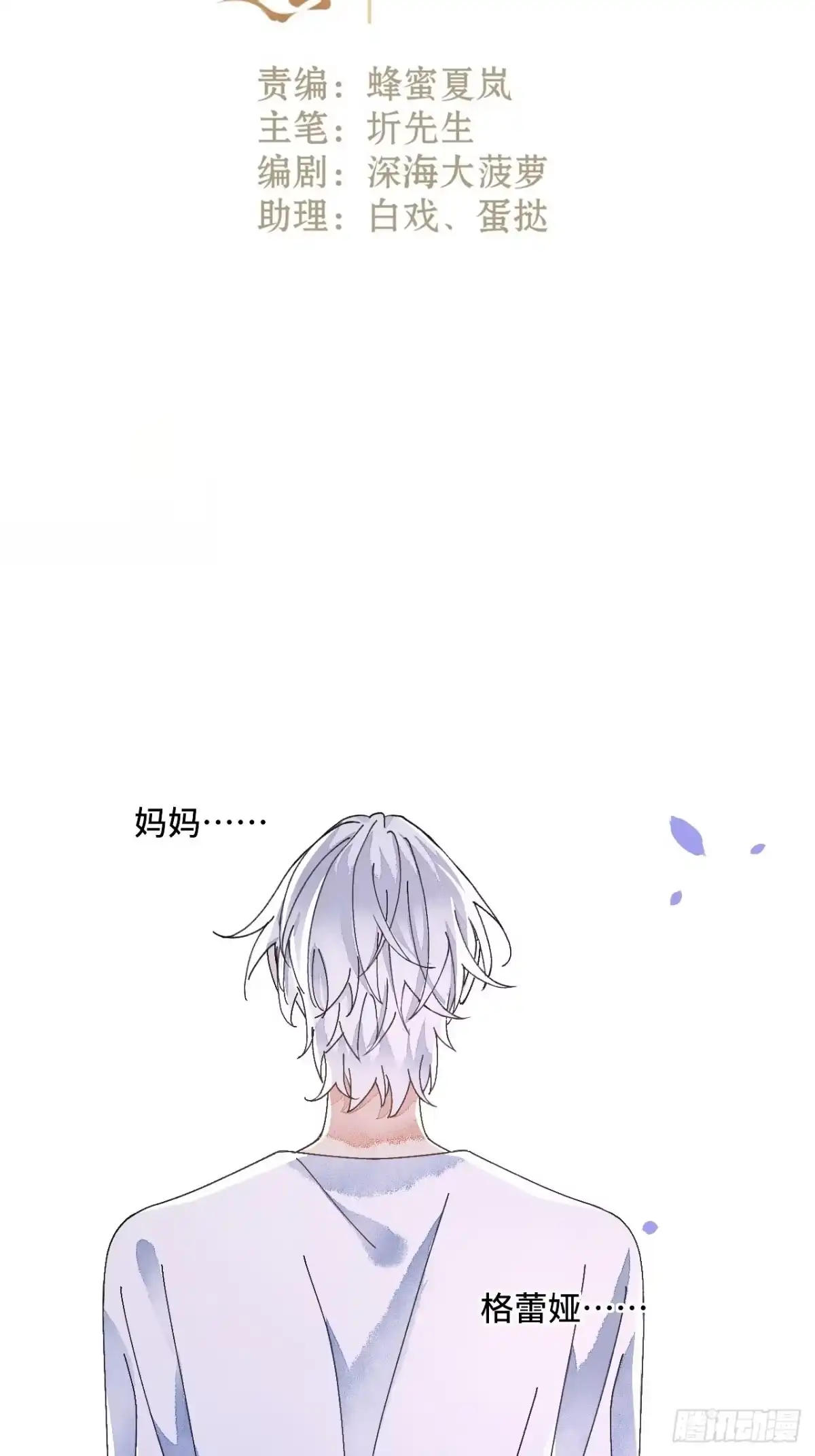 《不完全恋人》53话 基操勿 第2页