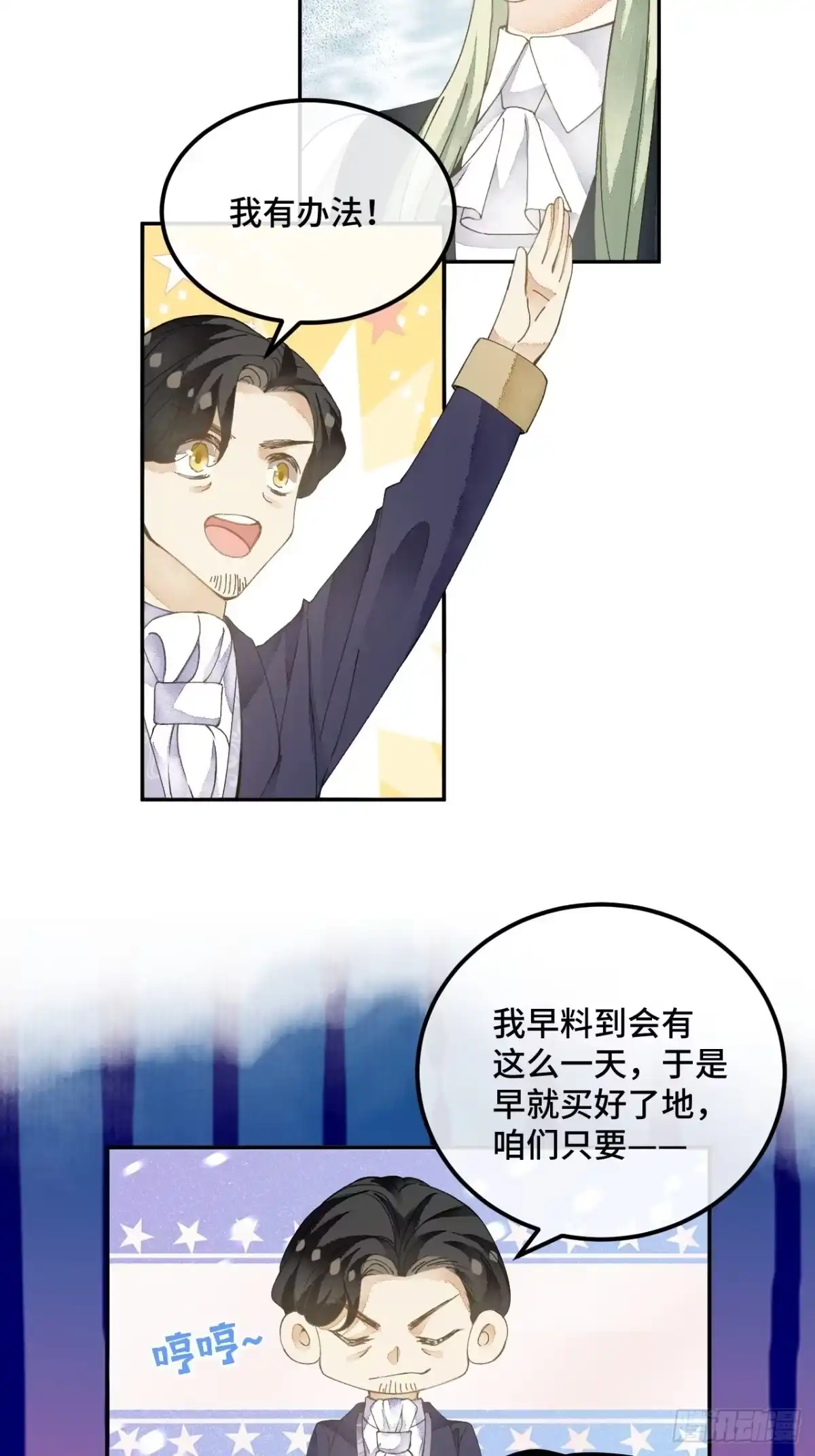 《不完全恋人》53话 基操勿 第18页