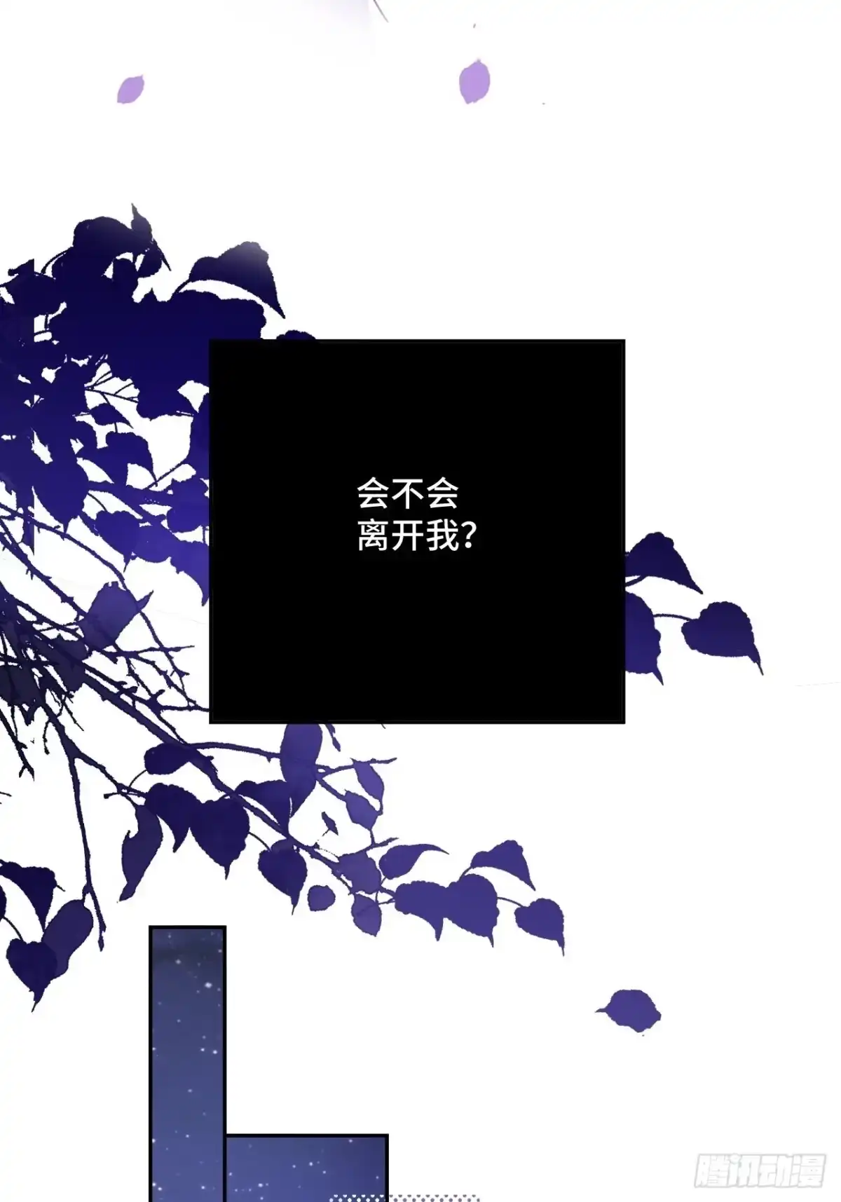《不完全恋人》53话 基操勿 第30页