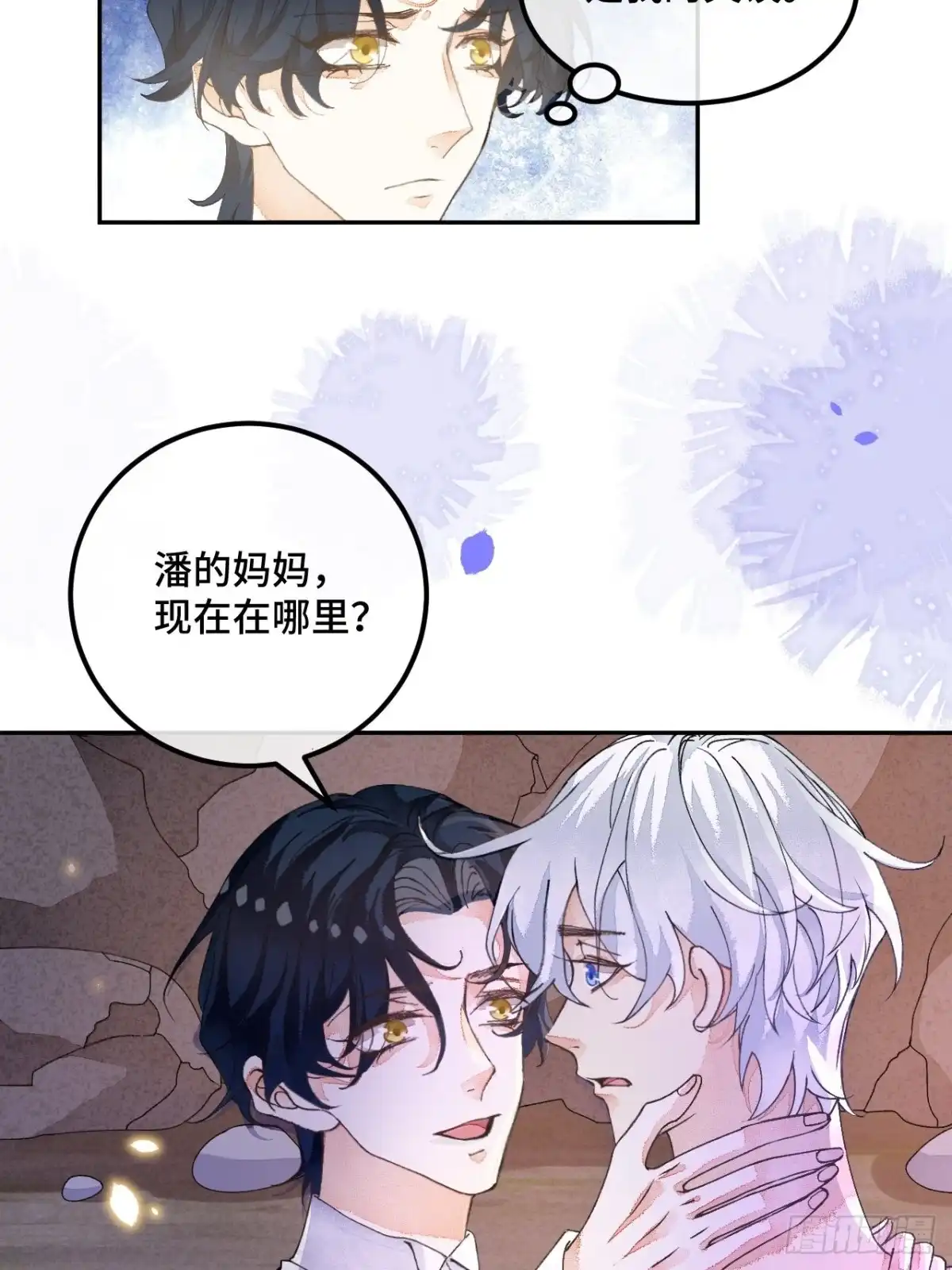 《不完全恋人》53话 基操勿 第10页