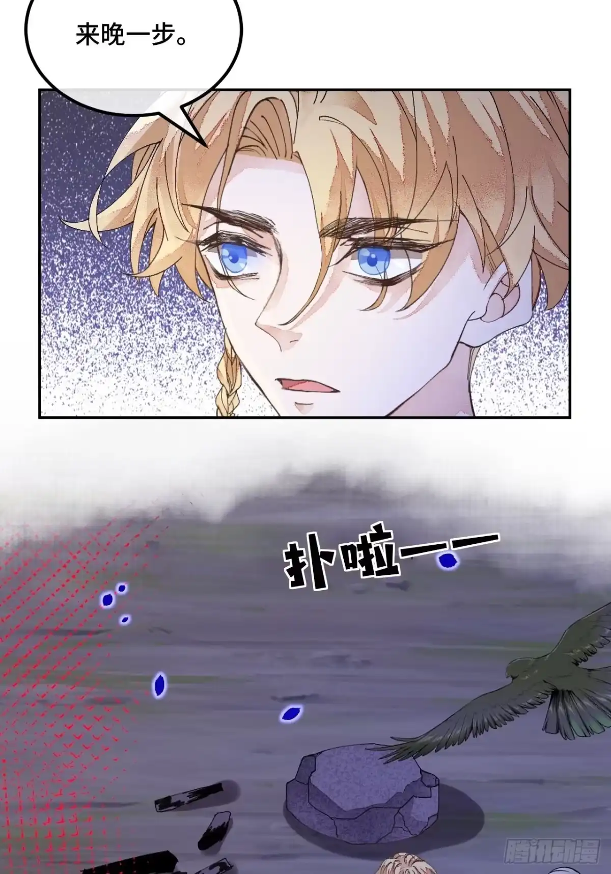 《不完全恋人》53话 基操勿 第32页