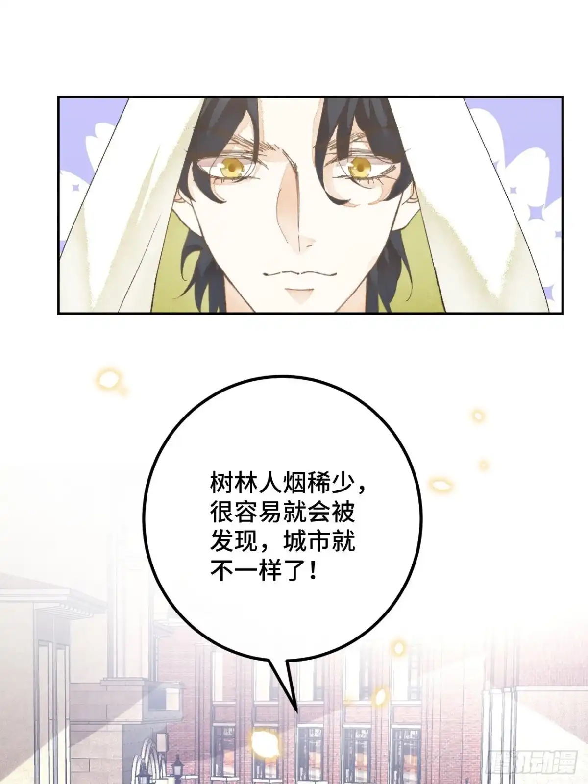 《不完全恋人》54话 噩耗 第13页