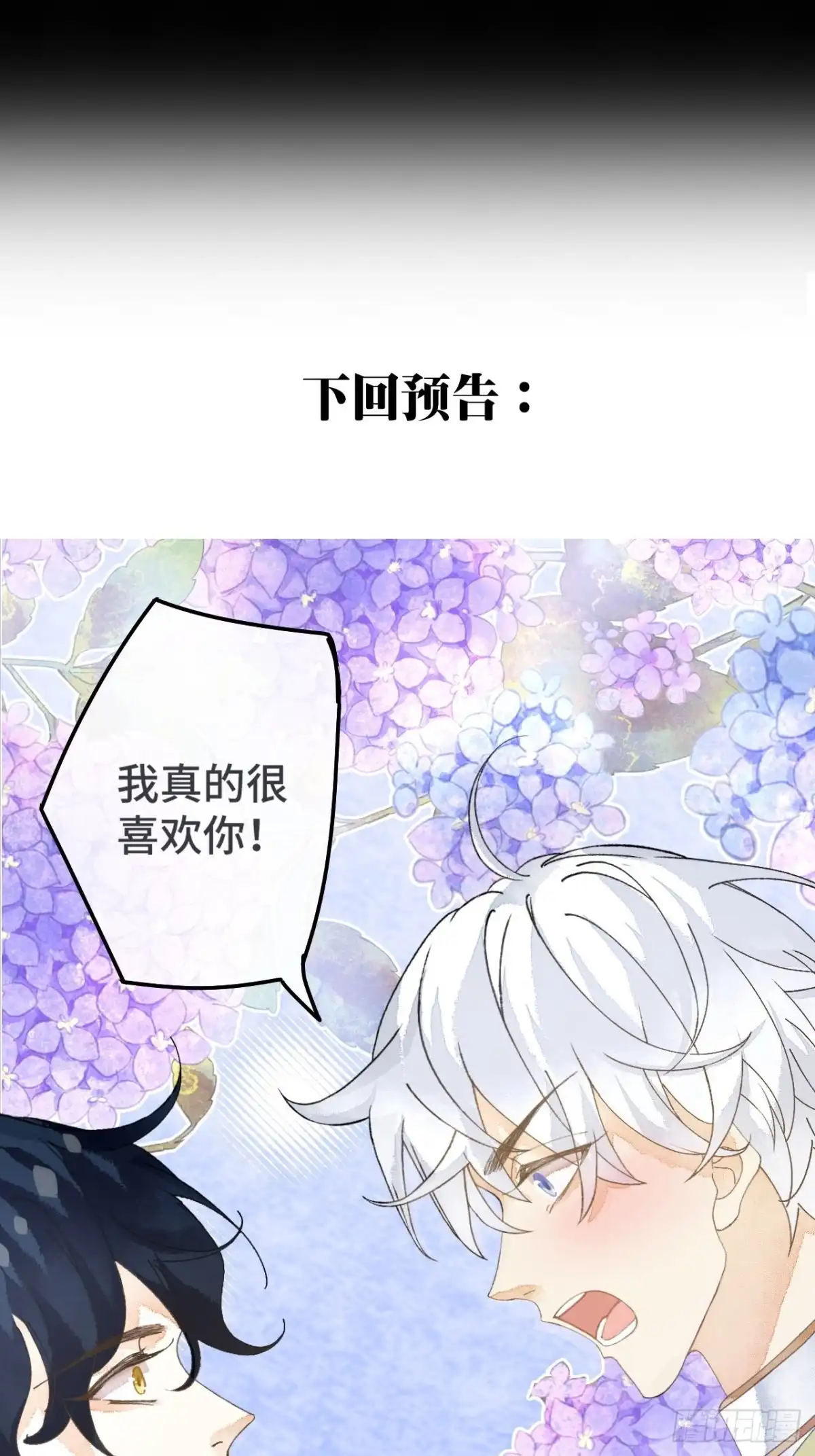 《不完全恋人》54话 噩耗 第44页